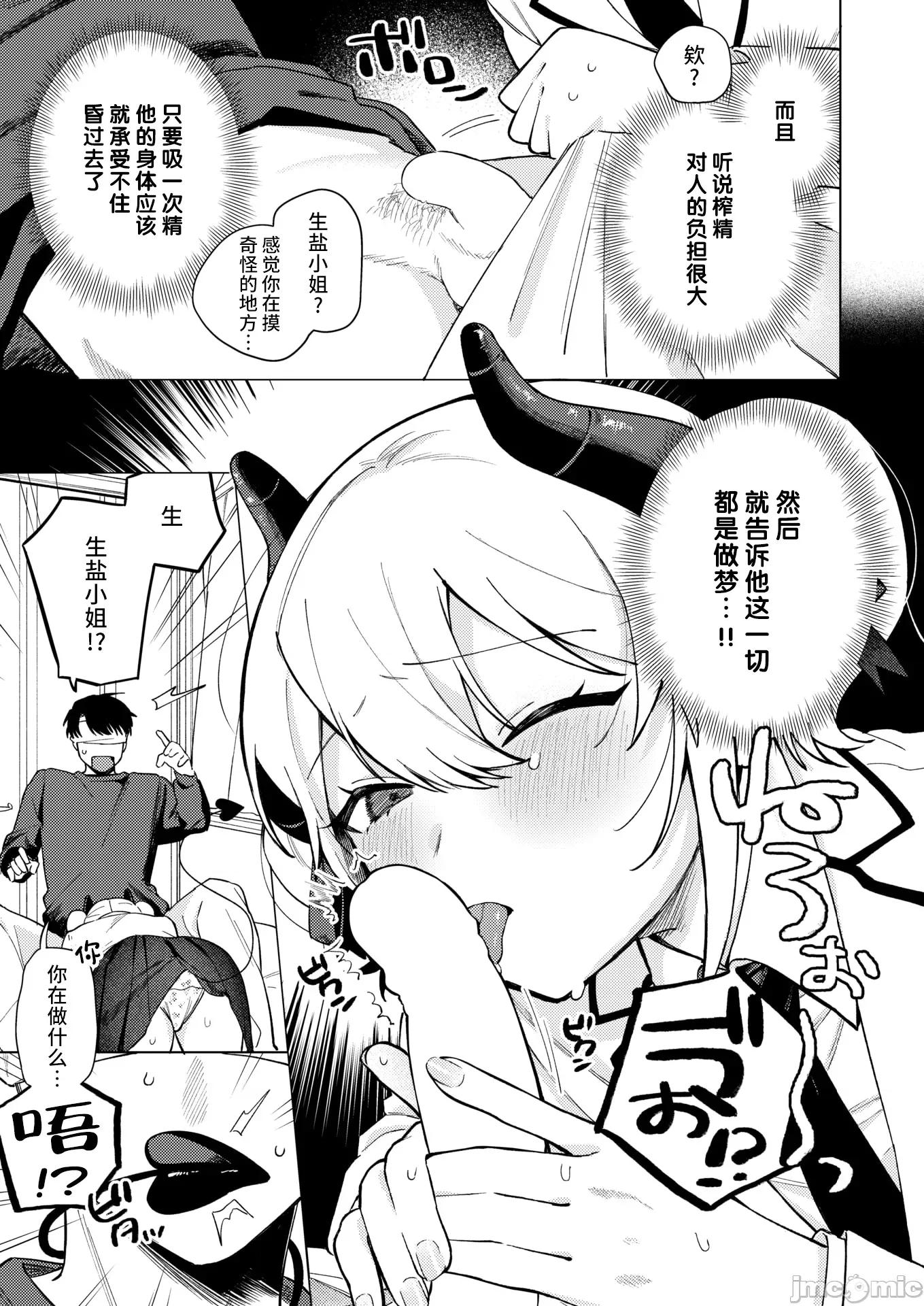 WEEKLY快乐天周刊连载合集 [超勇汉化组x]WEEKLY快乐天 2025 No.17 第10页