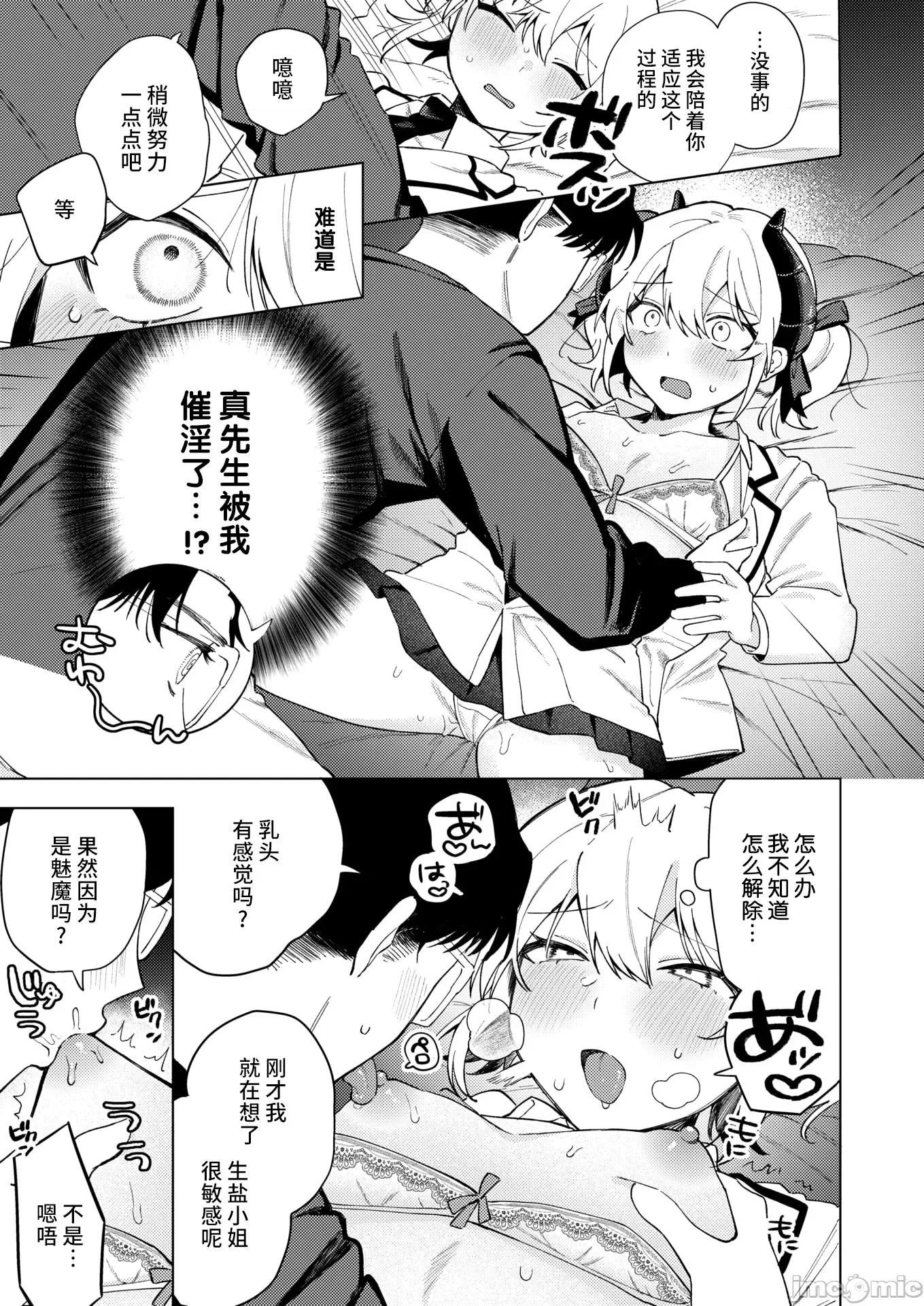 WEEKLY快乐天周刊连载合集 [超勇汉化组x]WEEKLY快乐天 2025 No.17 第14页