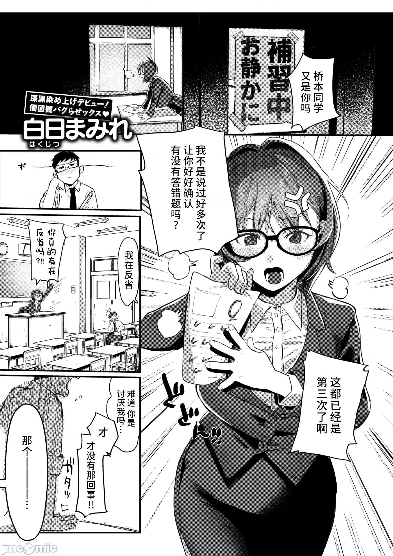 WEEKLY快乐天周刊连载合集 [超勇汉化组x]WEEKLY快乐天 2025 No.18 第2页