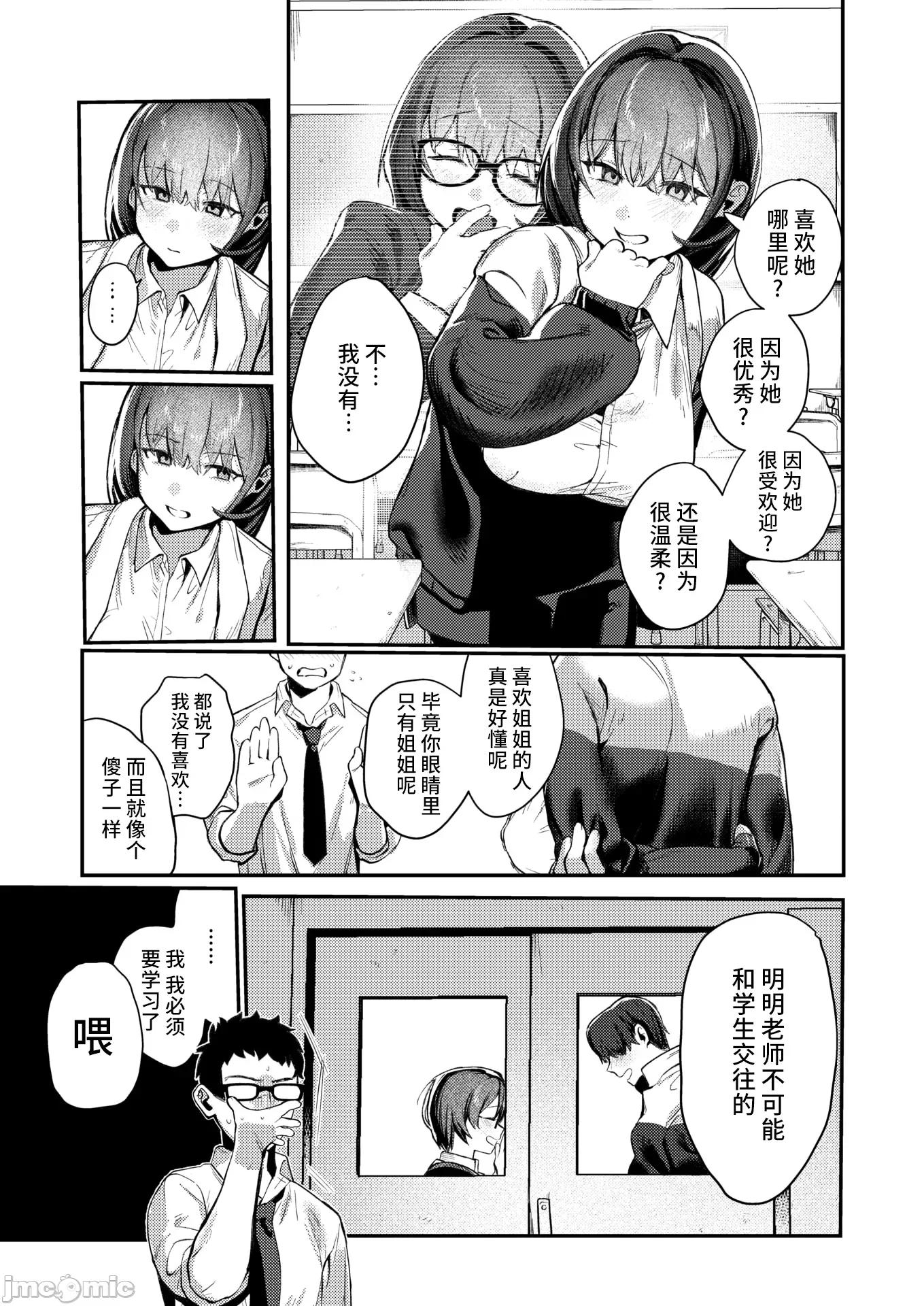 WEEKLY快乐天周刊连载合集 [超勇汉化组x]WEEKLY快乐天 2025 No.18 第6页