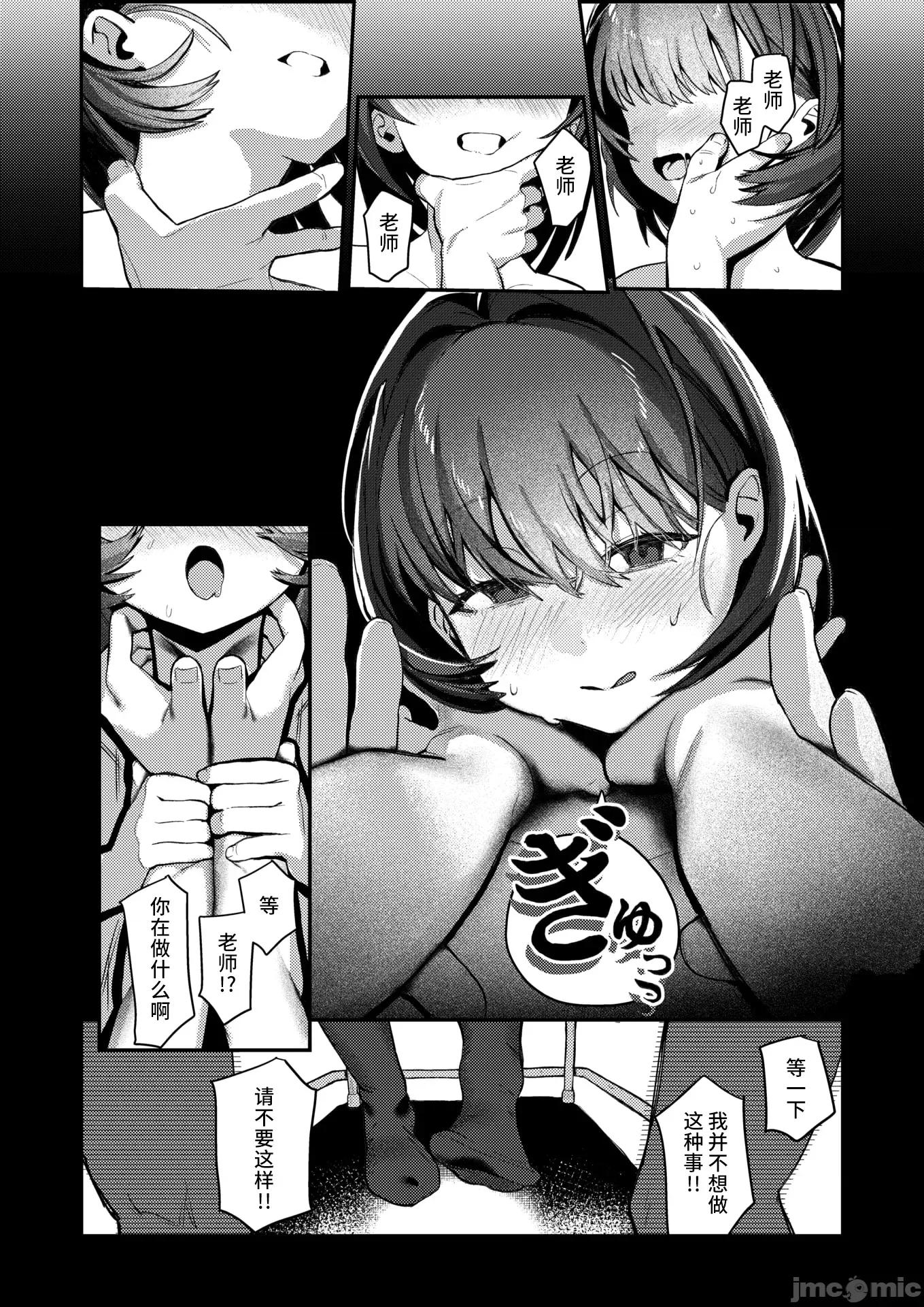 WEEKLY快乐天周刊连载合集 [超勇汉化组x]WEEKLY快乐天 2025 No.18 第16页