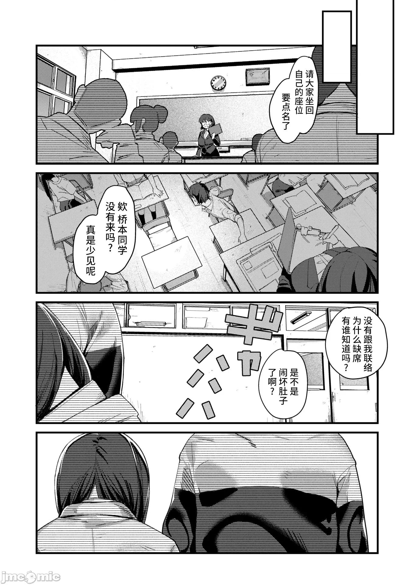WEEKLY快乐天周刊连载合集 [超勇汉化组x]WEEKLY快乐天 2025 No.18 第26页