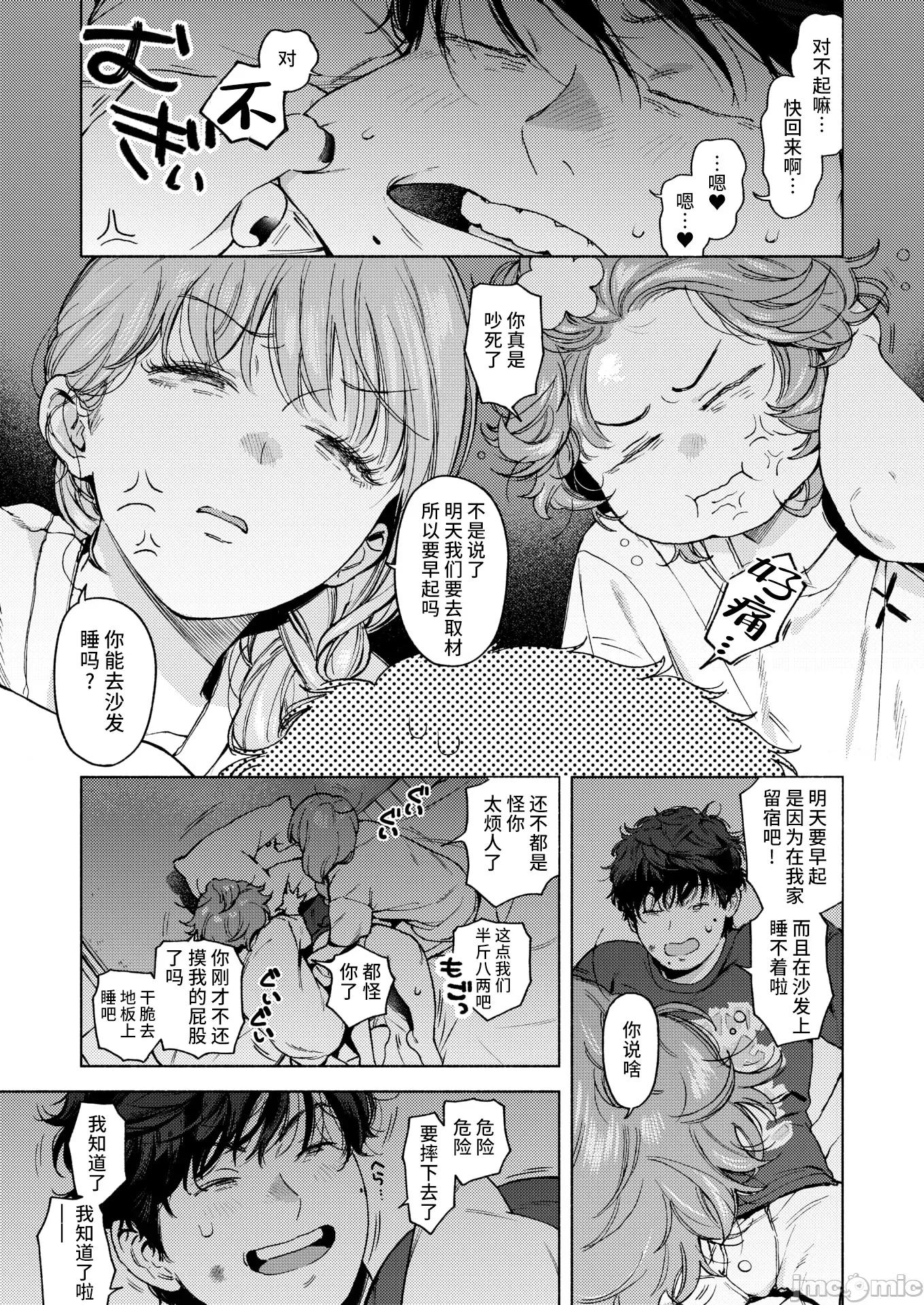 WEEKLY快乐天周刊连载合集 [超勇汉化组x]WEEKLY快乐天 2025 No.18 第32页
