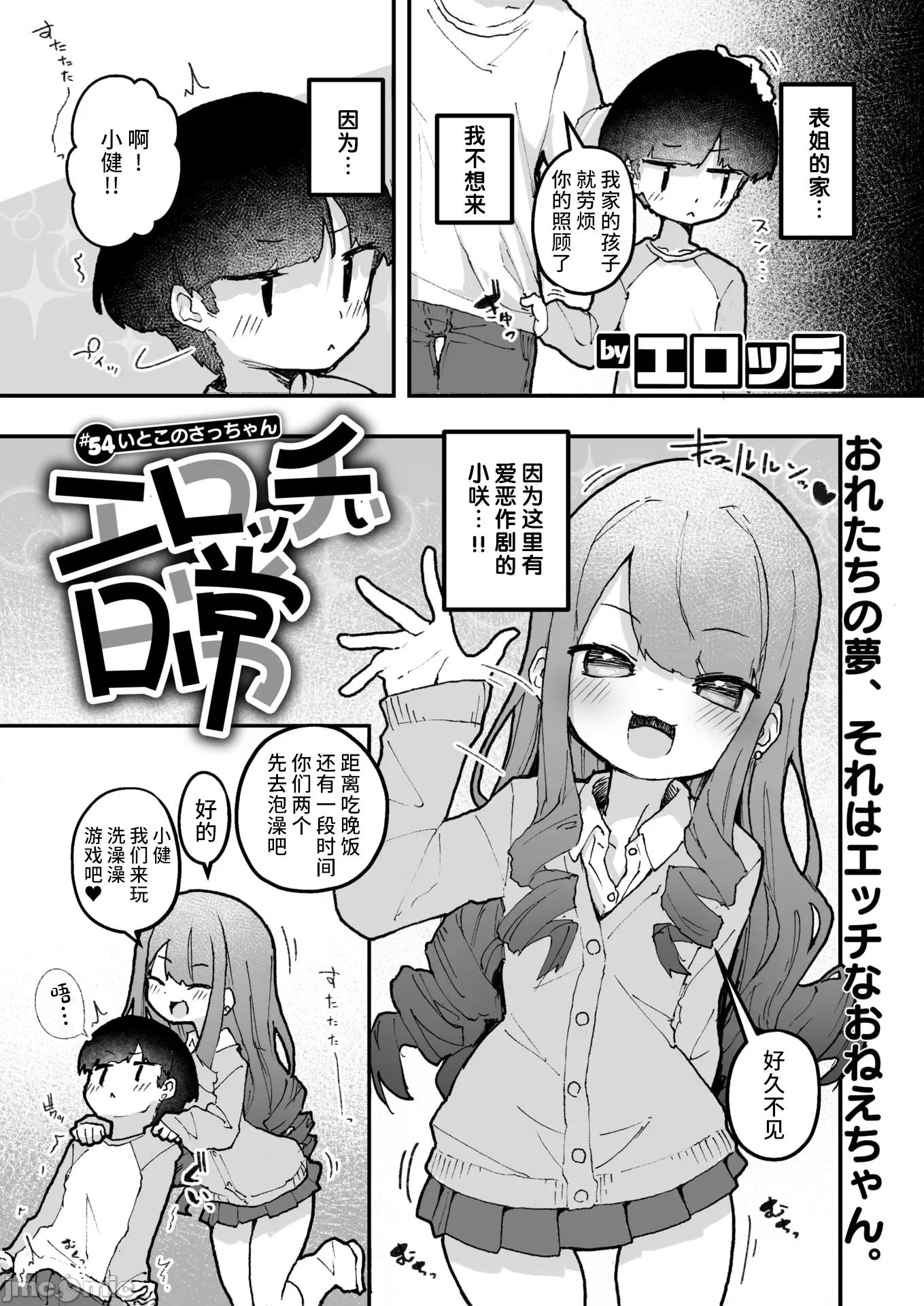 WEEKLY快乐天周刊连载合集 WEEKLY快乐天 2025 No.19 第29页