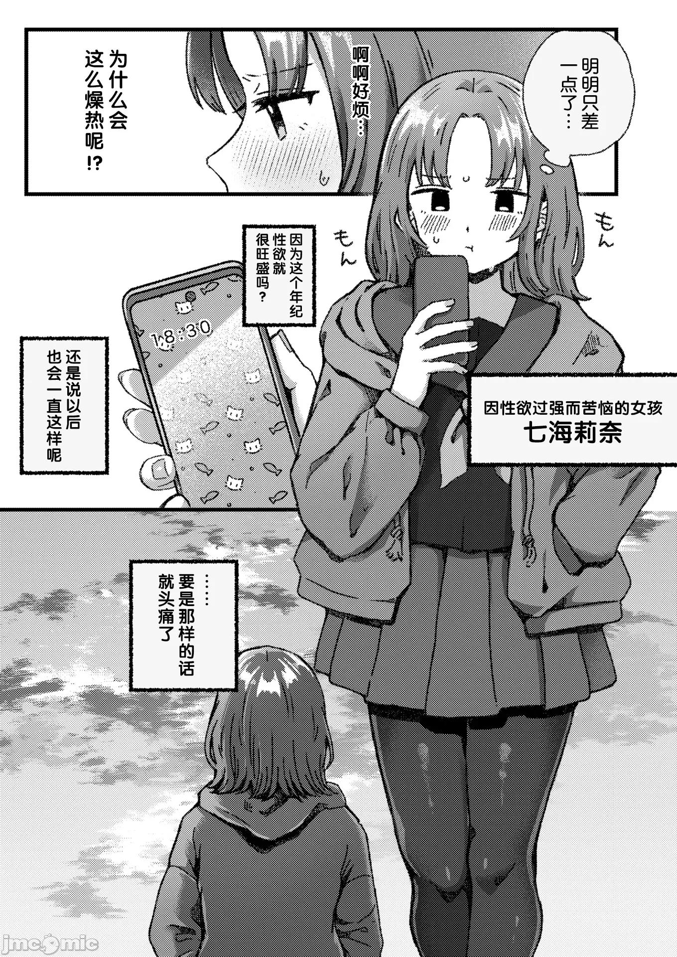 WEEKLY快乐天周刊连载合集 [超勇汉化组x]WEEKLY快乐天 2025 No.20 第4页