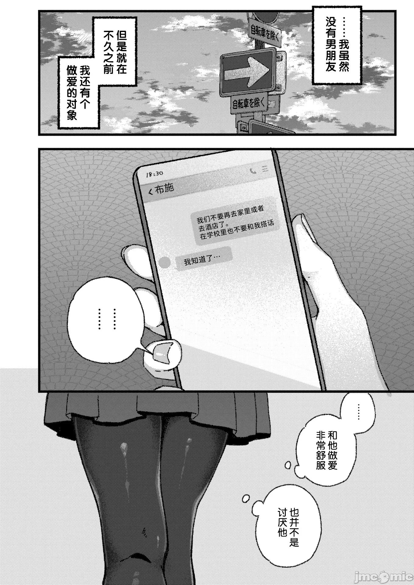 WEEKLY快乐天周刊连载合集 [超勇汉化组x]WEEKLY快乐天 2025 No.20 第5页