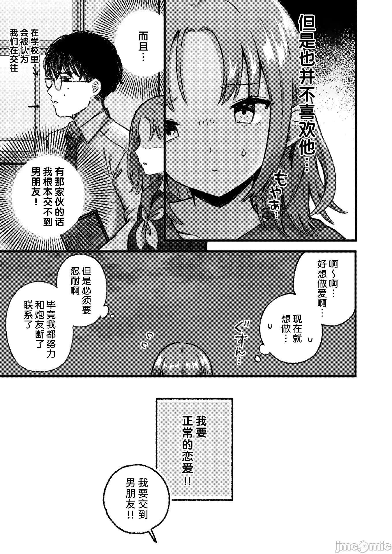 WEEKLY快乐天周刊连载合集 [超勇汉化组x]WEEKLY快乐天 2025 No.20 第6页