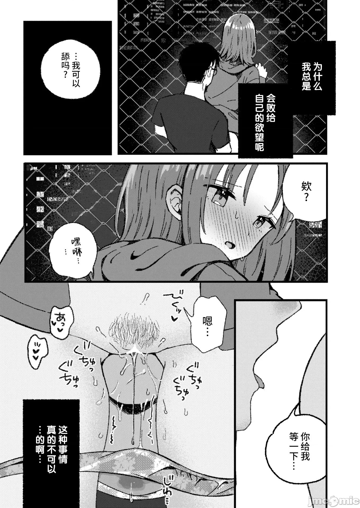 WEEKLY快乐天周刊连载合集 [超勇汉化组x]WEEKLY快乐天 2025 No.20 第12页