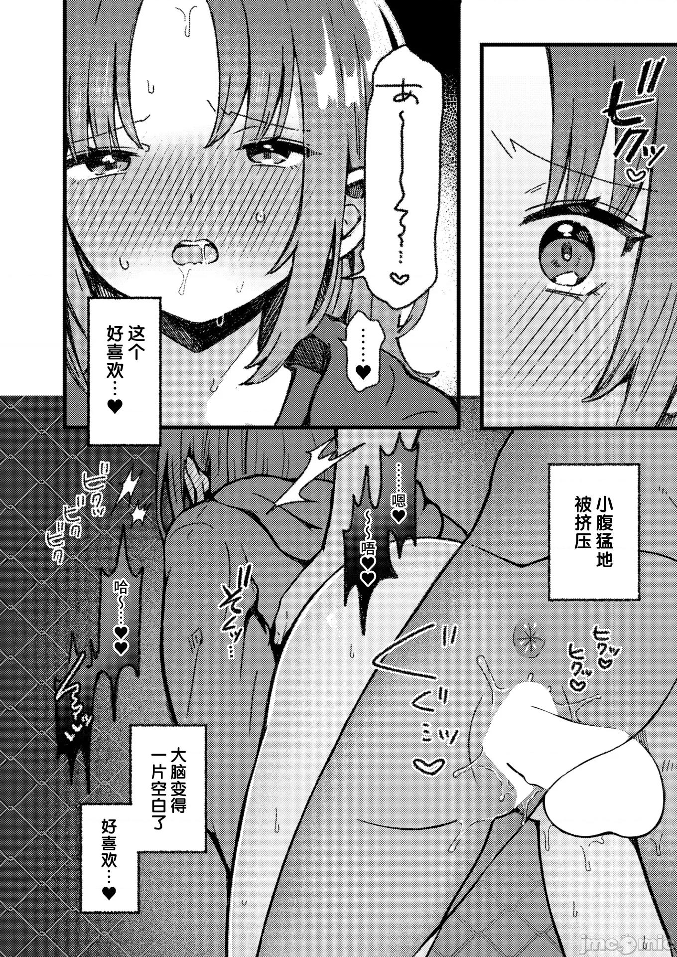 WEEKLY快乐天周刊连载合集 [超勇汉化组x]WEEKLY快乐天 2025 No.20 第19页