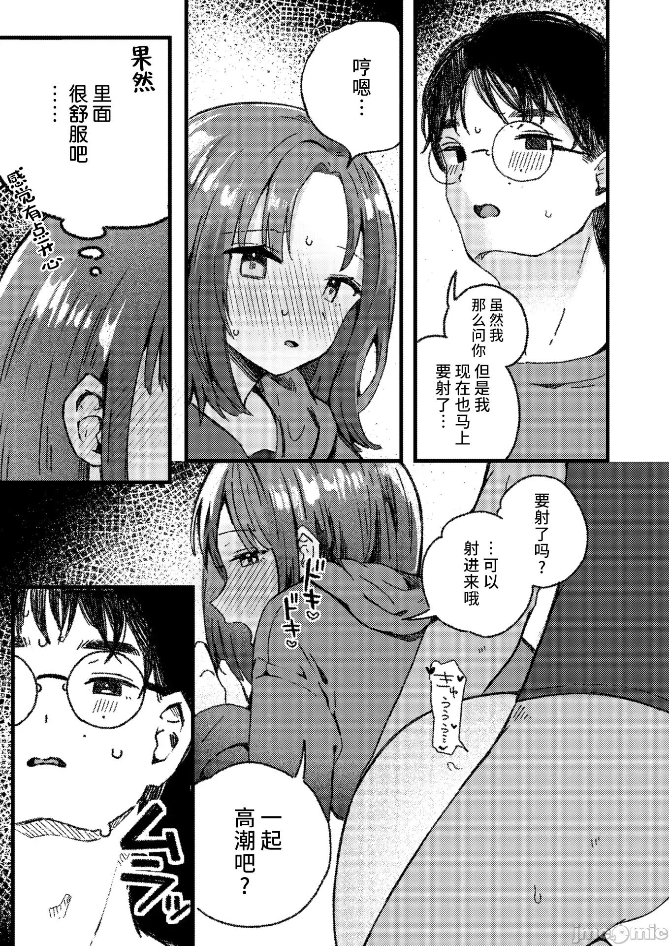 WEEKLY快乐天周刊连载合集 [超勇汉化组x]WEEKLY快乐天 2025 No.20 第22页