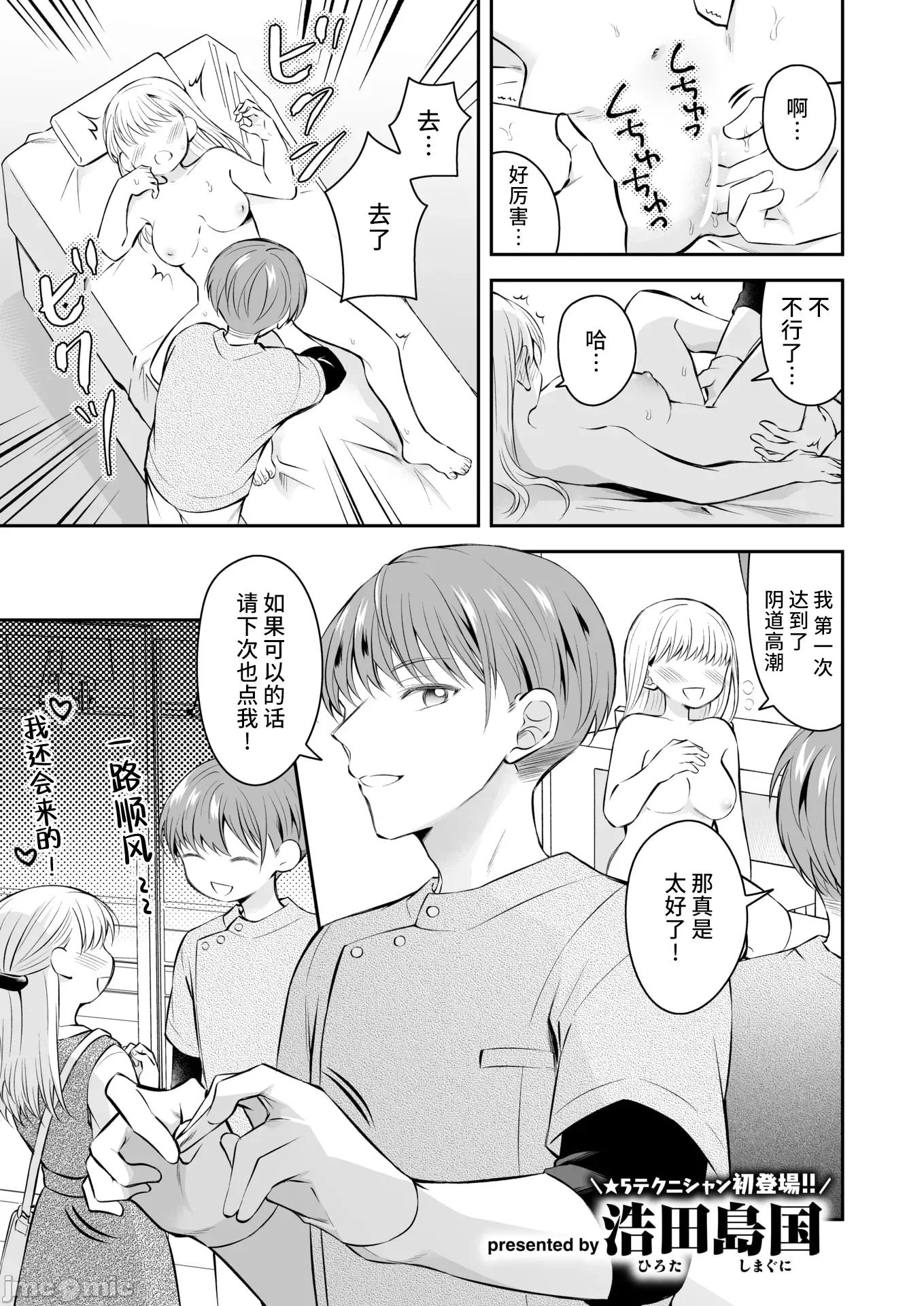 WEEKLY快乐天周刊连载合集 [超勇汉化组x]WEEKLY快乐天 2025 No.20 第26页