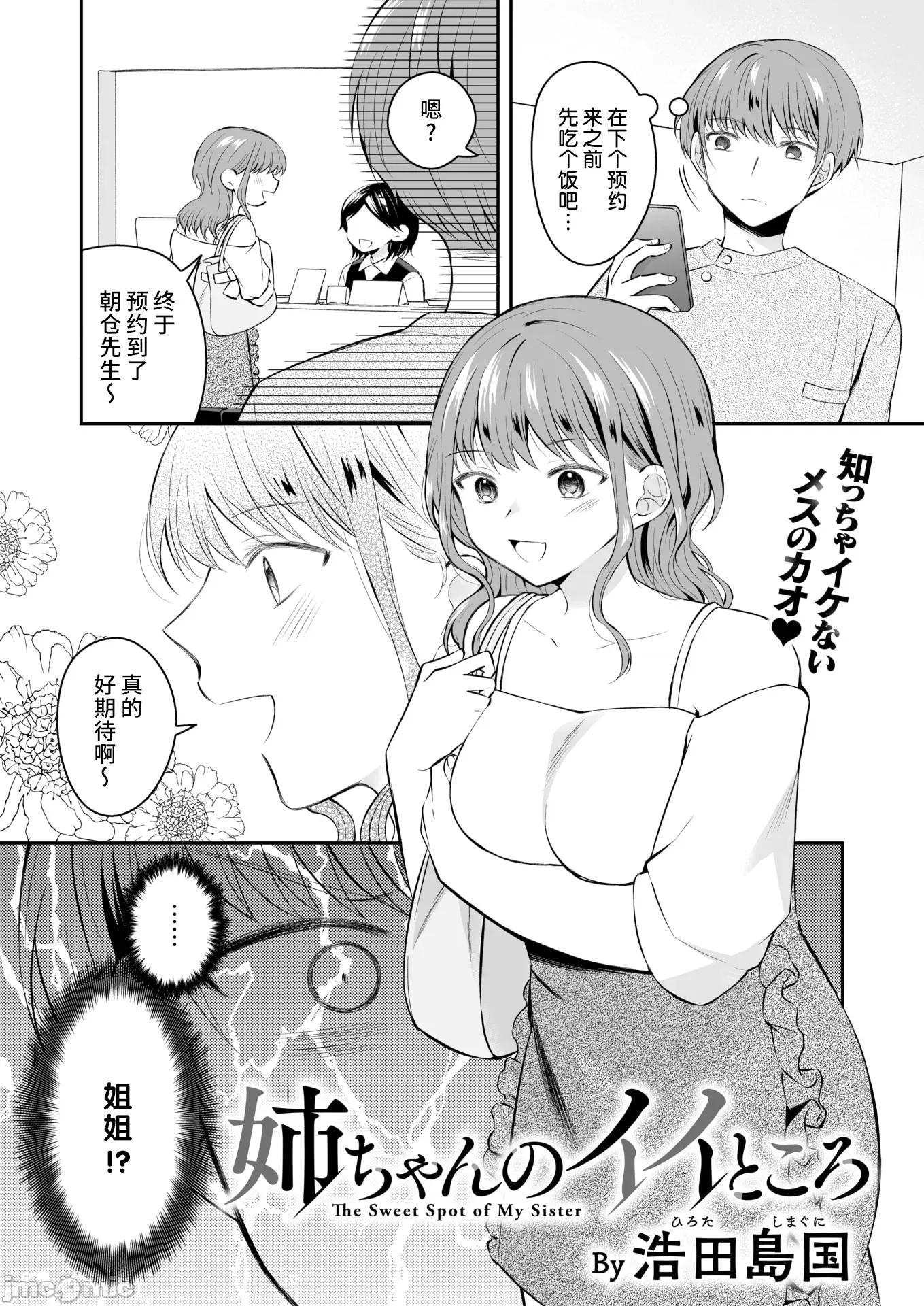WEEKLY快乐天周刊连载合集 [超勇汉化组x]WEEKLY快乐天 2025 No.20 第27页