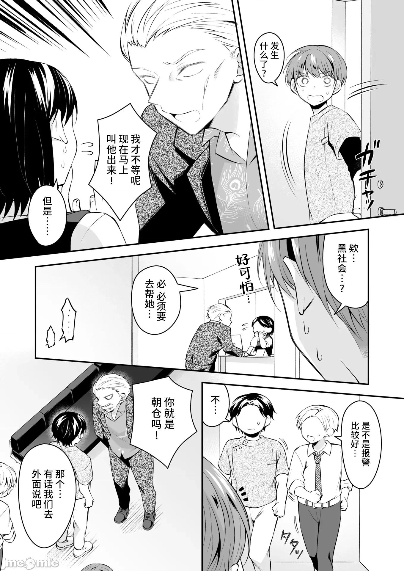 WEEKLY快乐天周刊连载合集 [超勇汉化组x]WEEKLY快乐天 2025 No.20 第33页