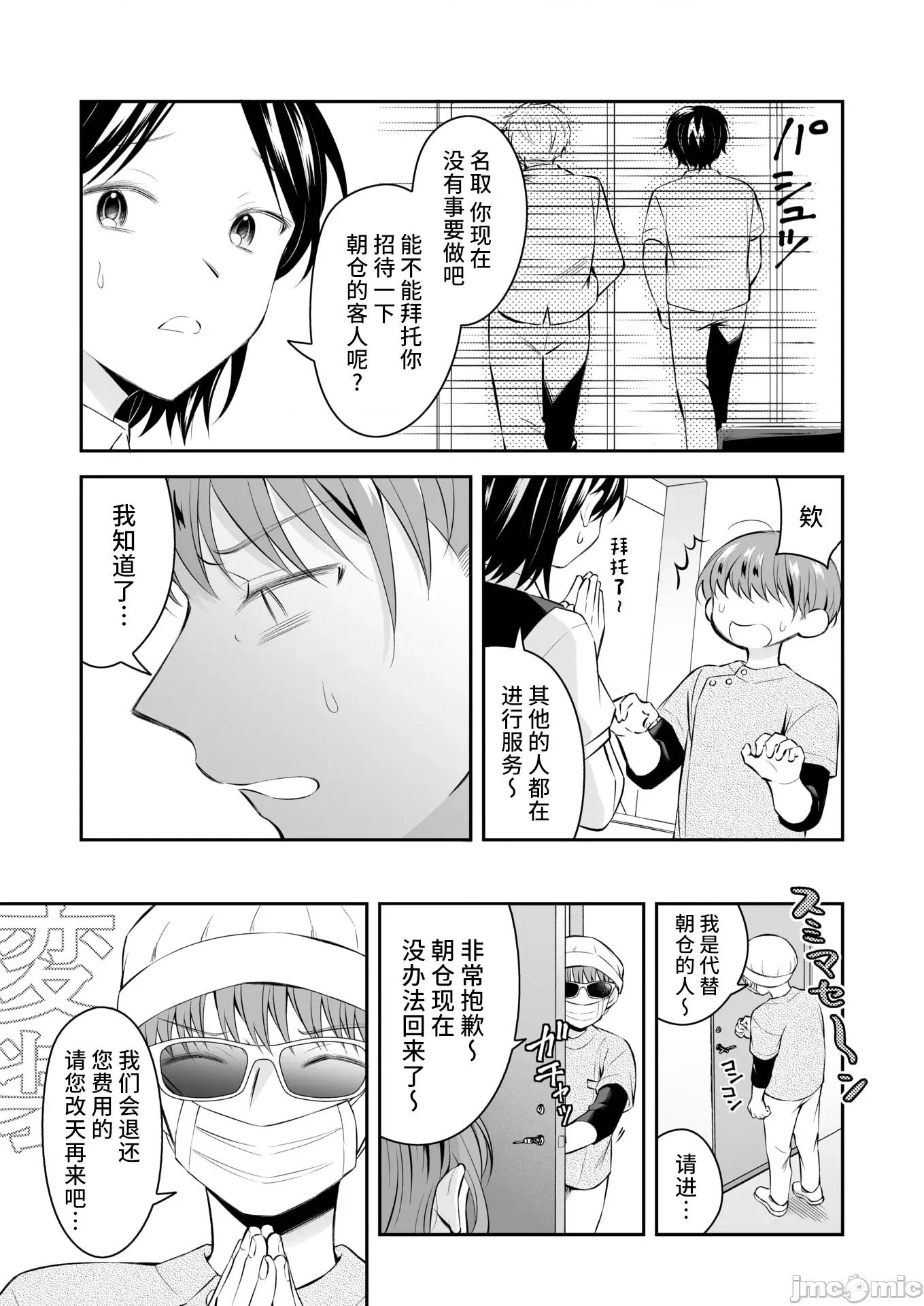 WEEKLY快乐天周刊连载合集 [超勇汉化组x]WEEKLY快乐天 2025 No.20 第34页