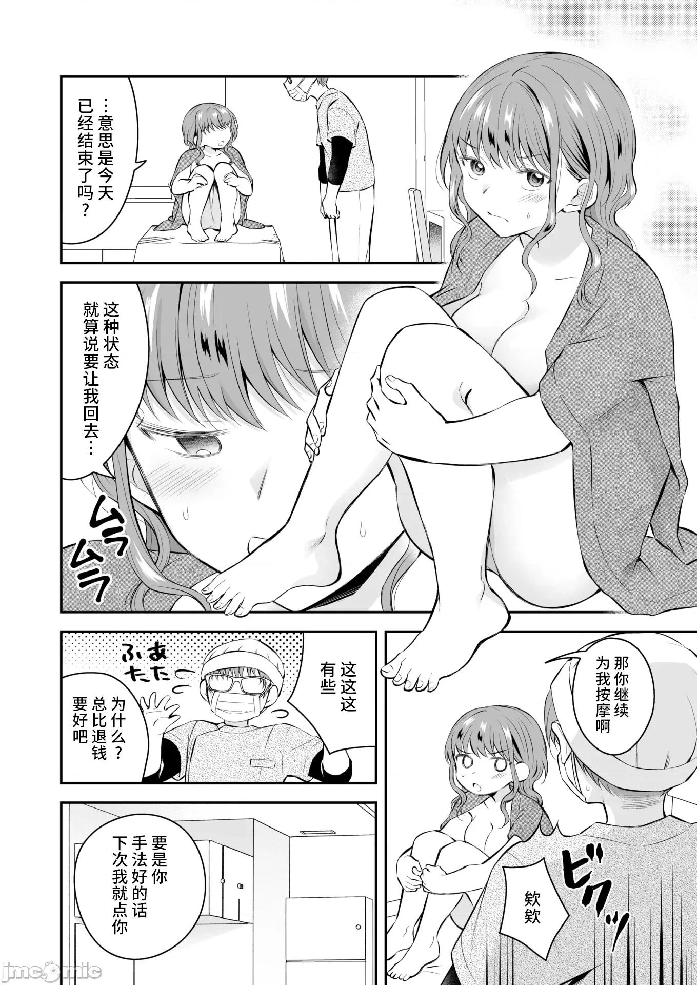 WEEKLY快乐天周刊连载合集 [超勇汉化组x]WEEKLY快乐天 2025 No.20 第35页