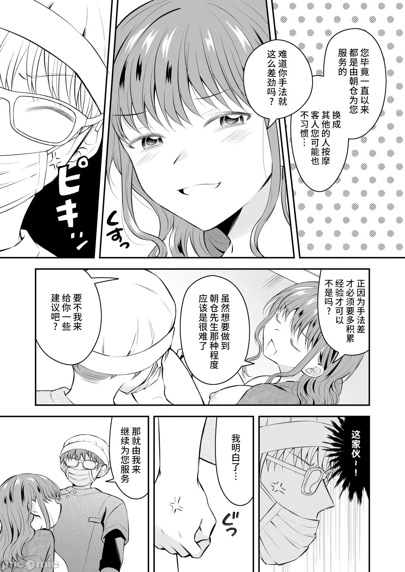 WEEKLY快乐天周刊连载合集 [超勇汉化组x]WEEKLY快乐天 2025 No.20 第36页