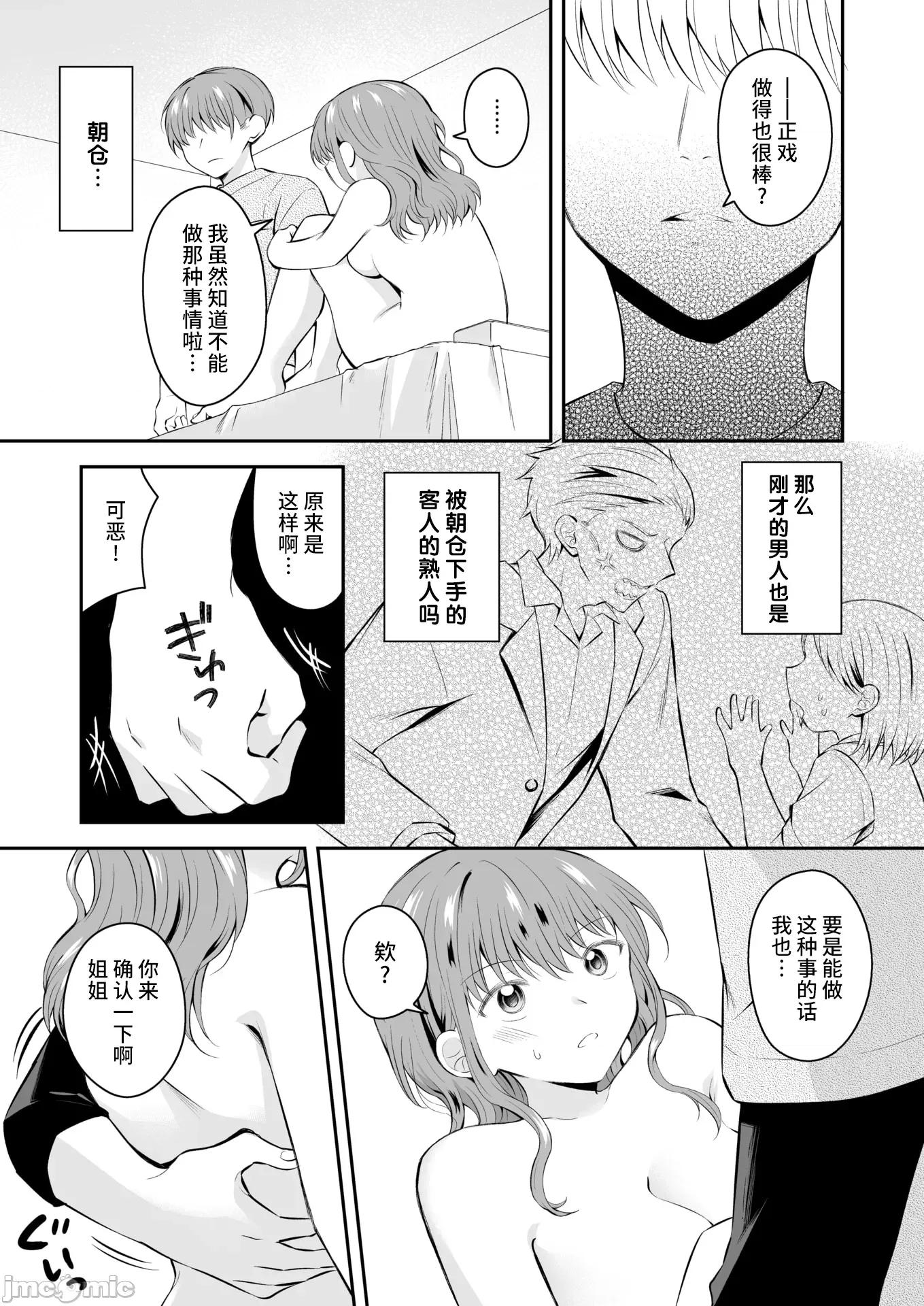 WEEKLY快乐天周刊连载合集 [超勇汉化组x]WEEKLY快乐天 2025 No.20 第44页