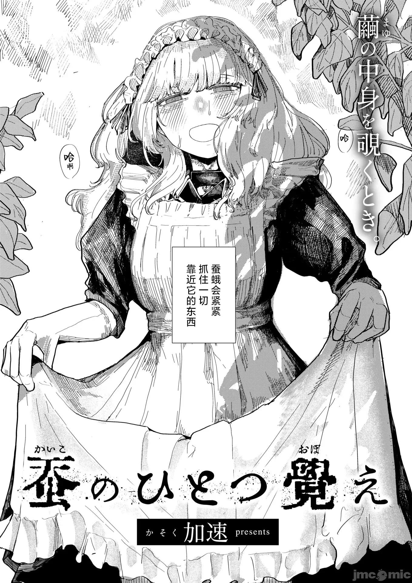 WEEKLY快乐天周刊连载合集 [超勇汉化组x]WEEKLY快乐天 2025 No.21 第3页