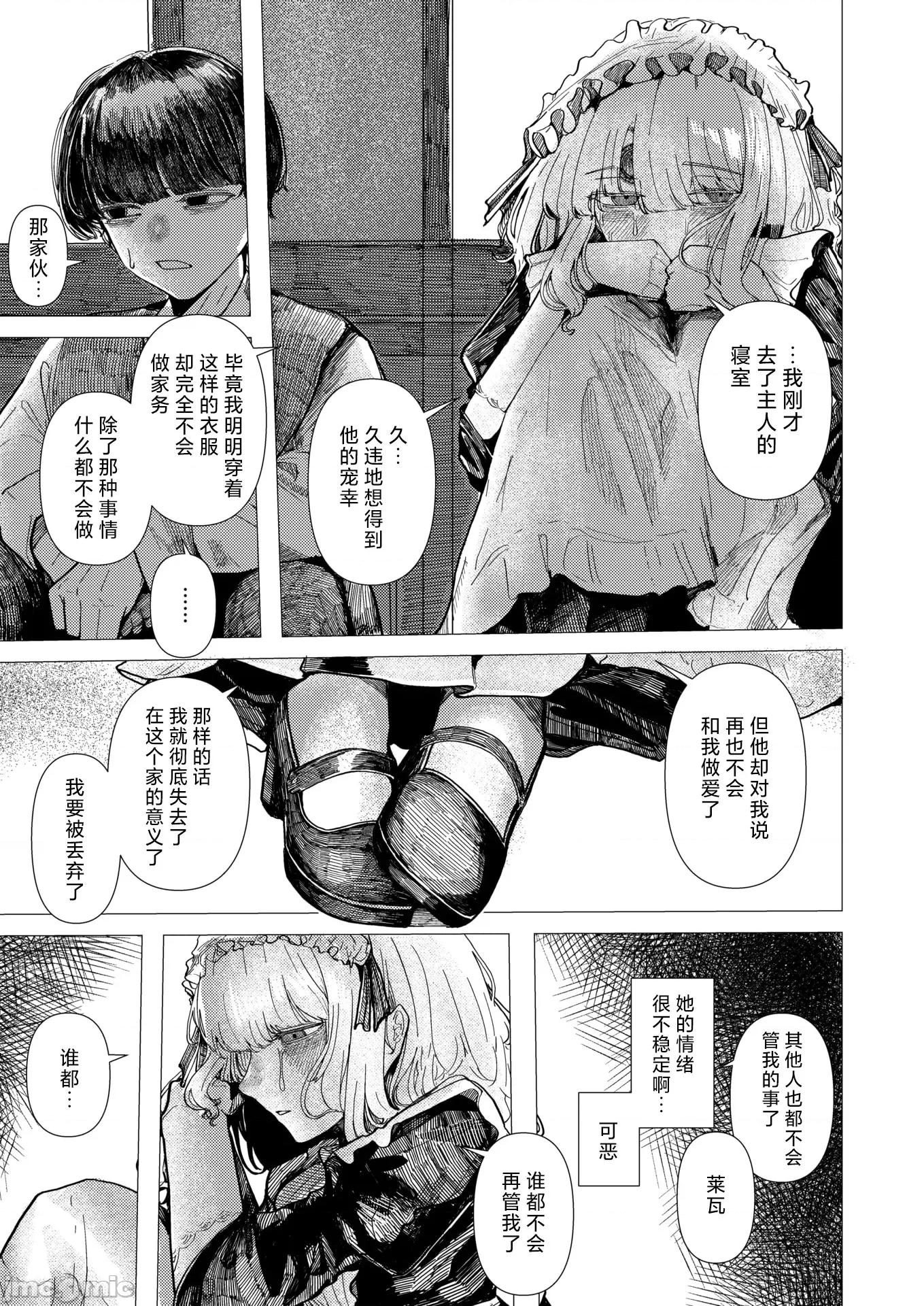 WEEKLY快乐天周刊连载合集 [超勇汉化组x]WEEKLY快乐天 2025 No.21 第8页