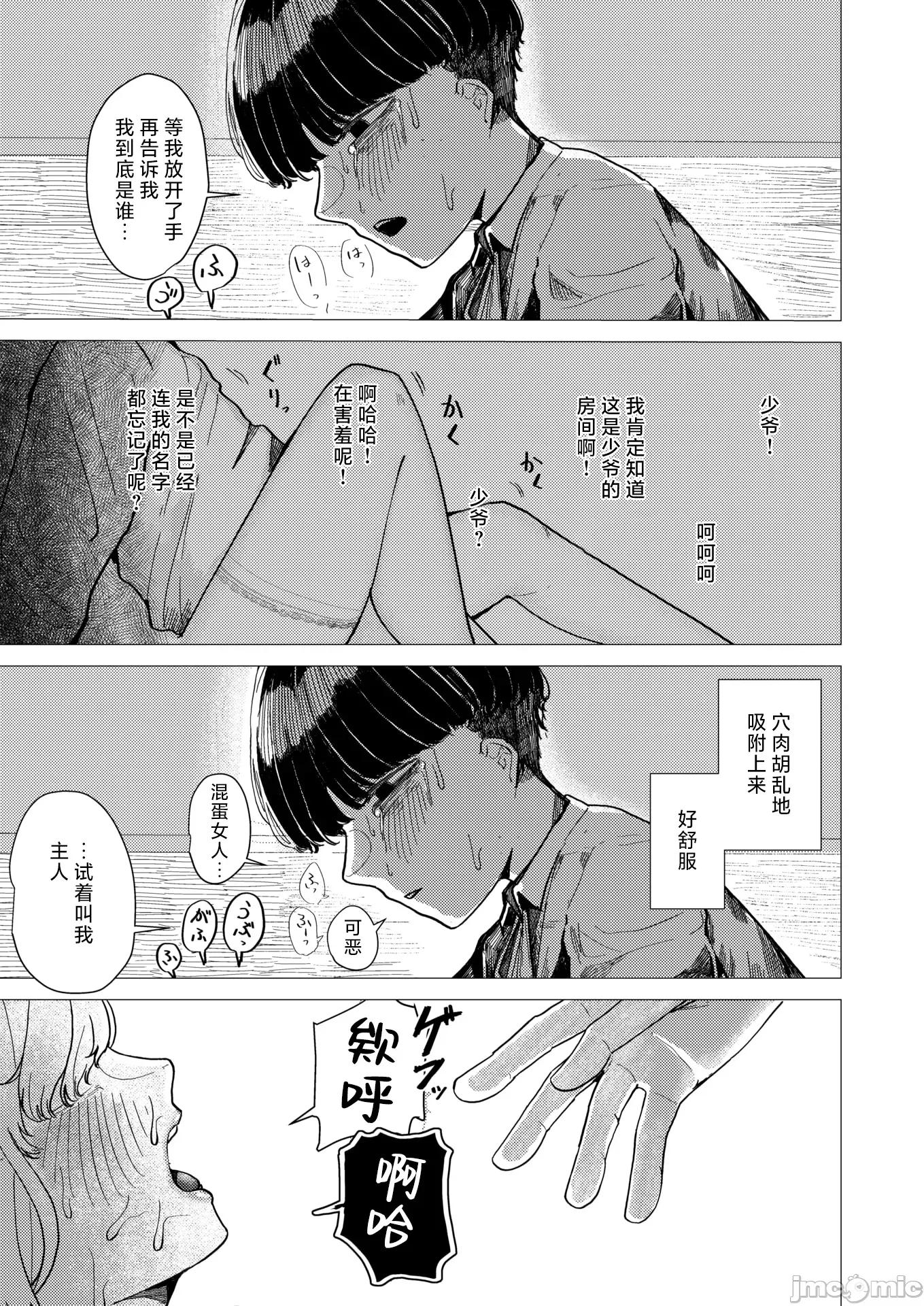 WEEKLY快乐天周刊连载合集 [超勇汉化组x]WEEKLY快乐天 2025 No.21 第20页