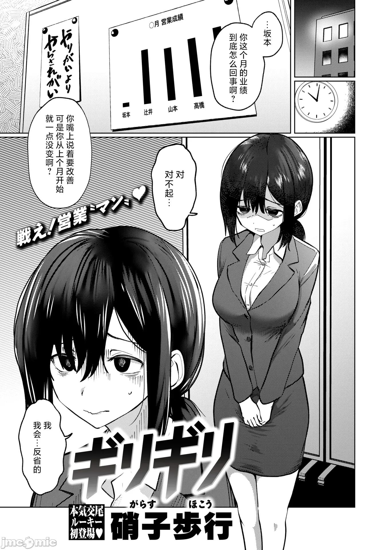 WEEKLY快乐天周刊连载合集 [超勇汉化组x]WEEKLY快乐天 2025 No.21 第26页