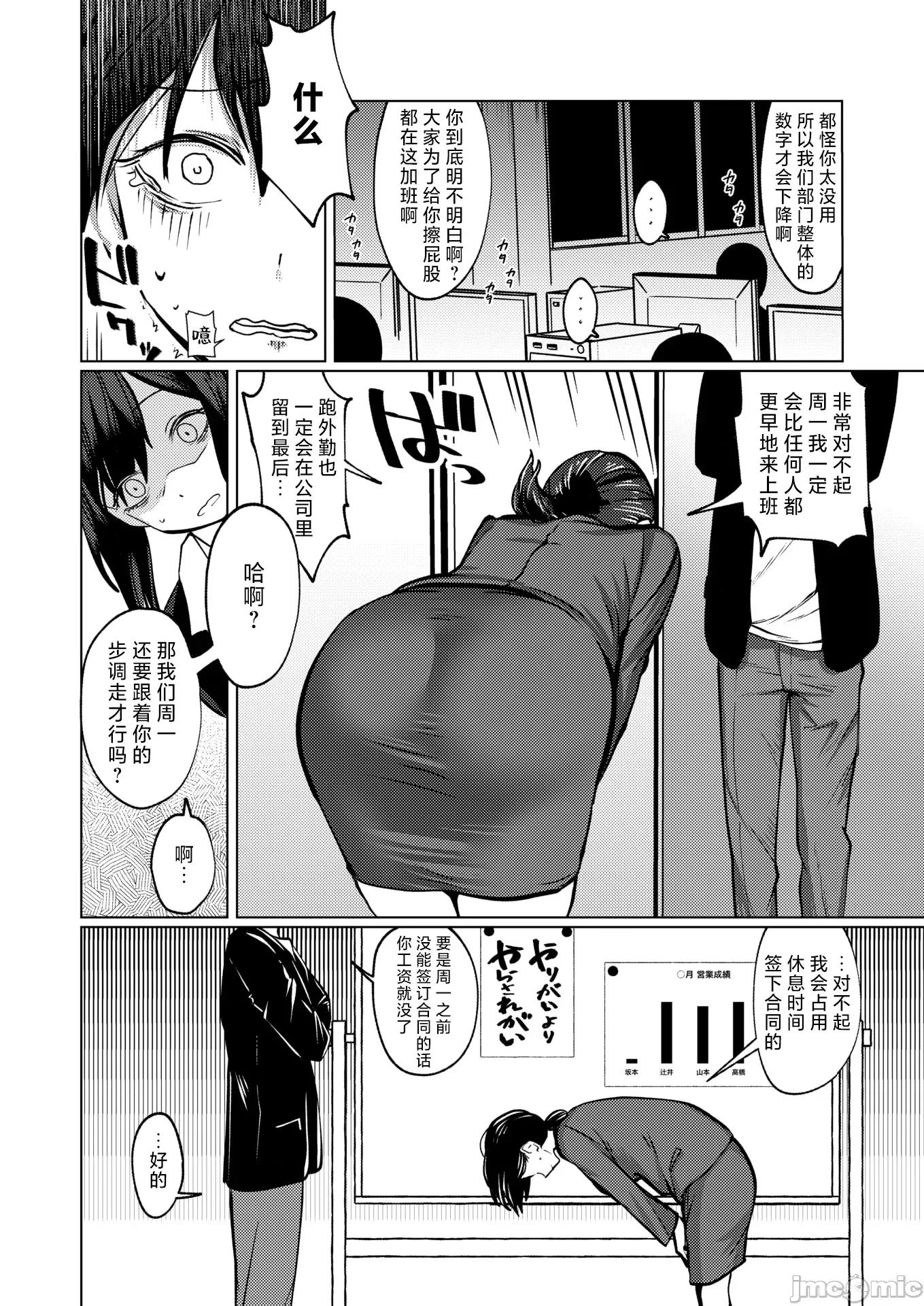WEEKLY快乐天周刊连载合集 [超勇汉化组x]WEEKLY快乐天 2025 No.21 第27页