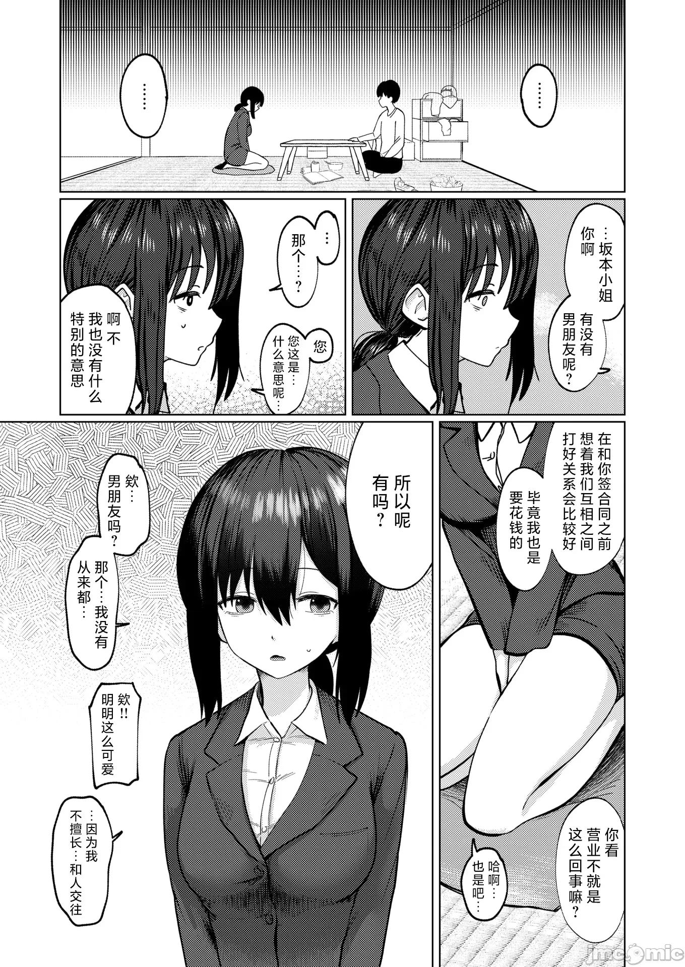 WEEKLY快乐天周刊连载合集 [超勇汉化组x]WEEKLY快乐天 2025 No.21 第32页