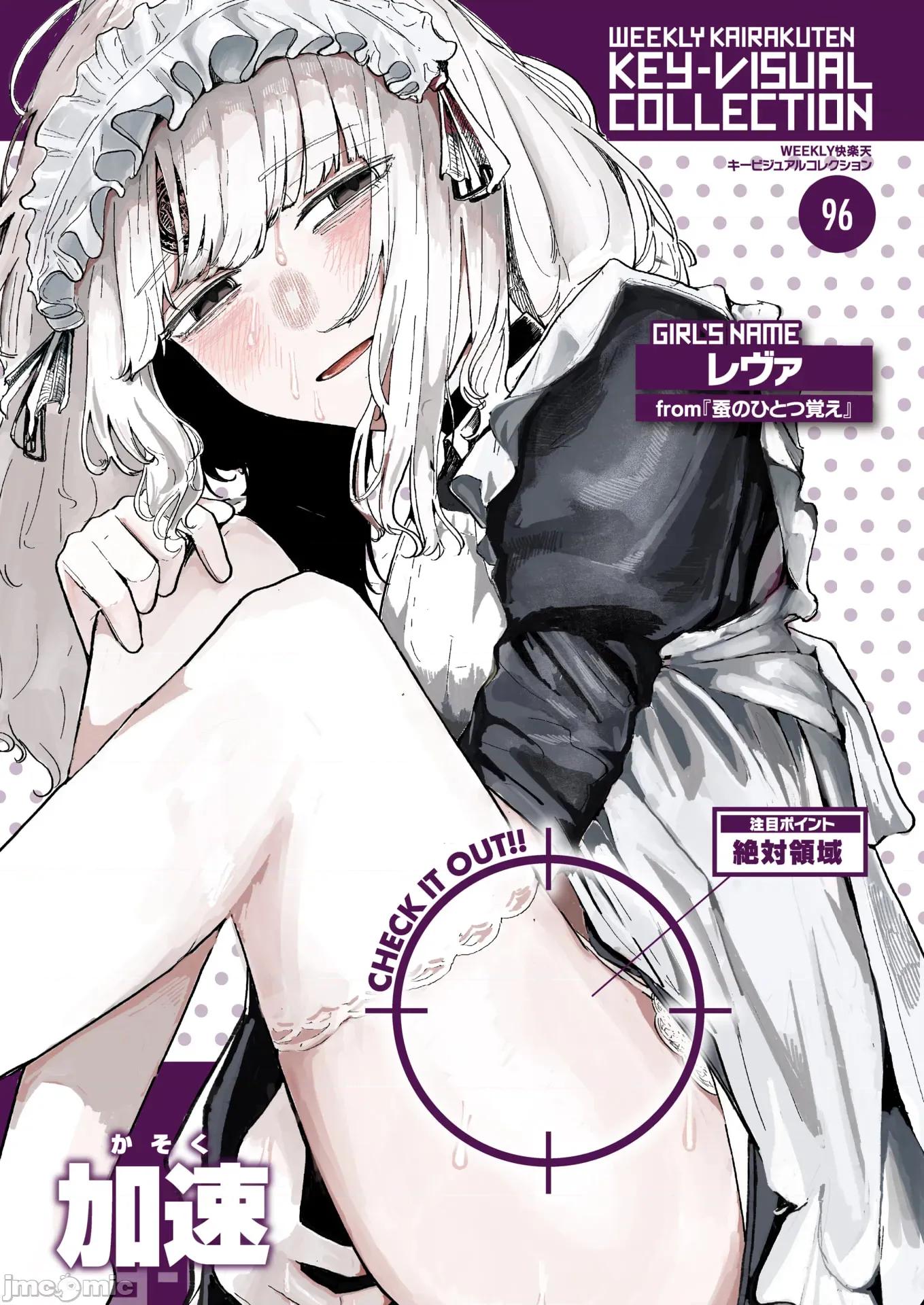 WEEKLY快乐天周刊连载合集 [超勇汉化组x]WEEKLY快乐天 2025 No.21 第55页