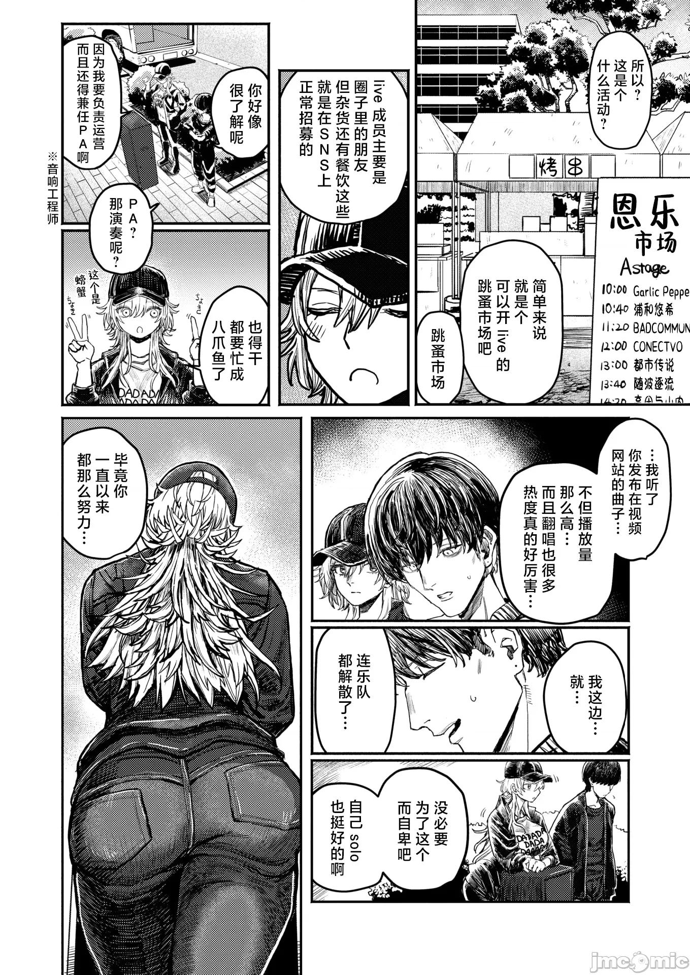 WEEKLY快乐天周刊连载合集 [超勇汉化组x]WEEKLY快乐天 2025 No.22 第3页