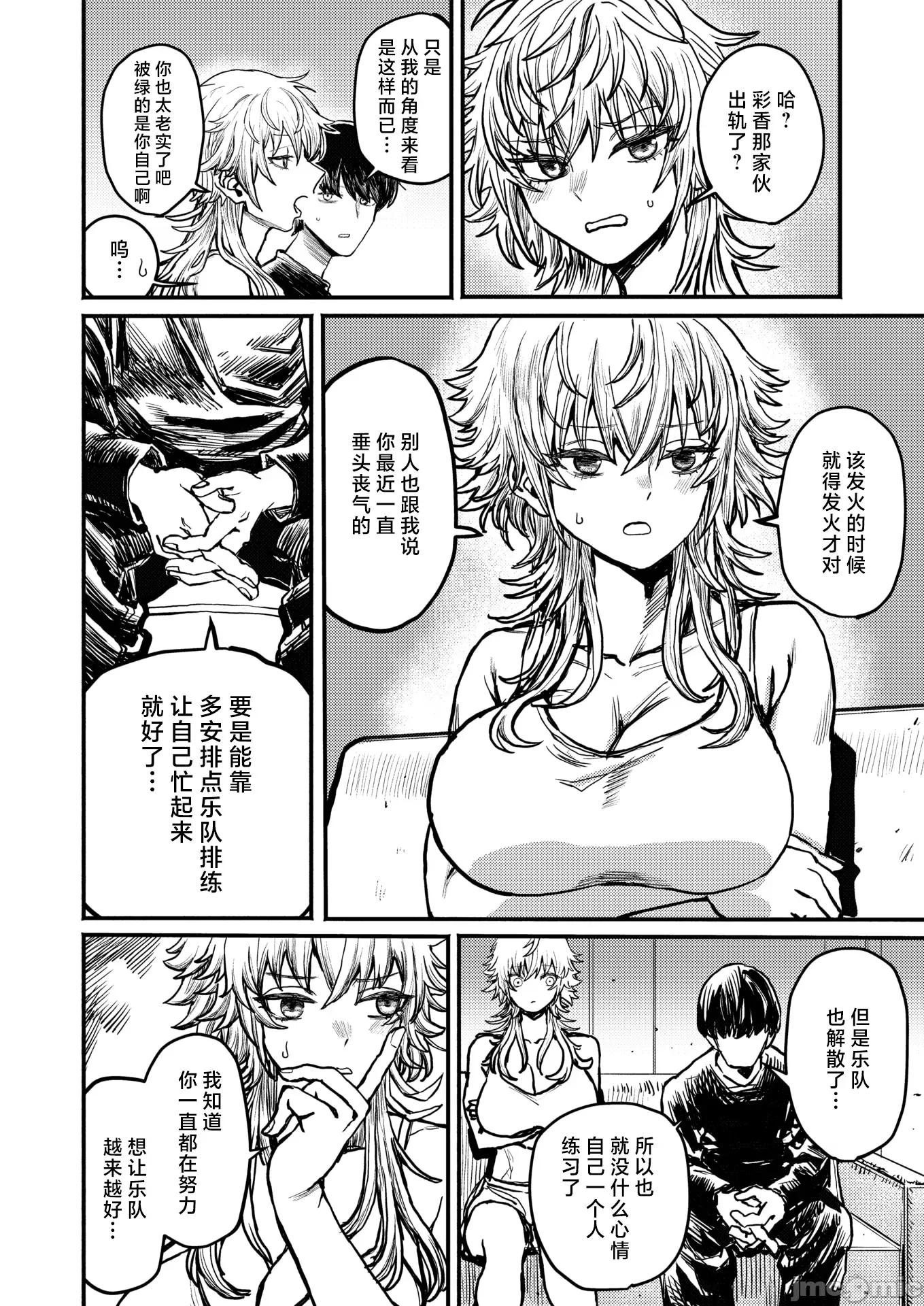 WEEKLY快乐天周刊连载合集 [超勇汉化组x]WEEKLY快乐天 2025 No.22 第7页