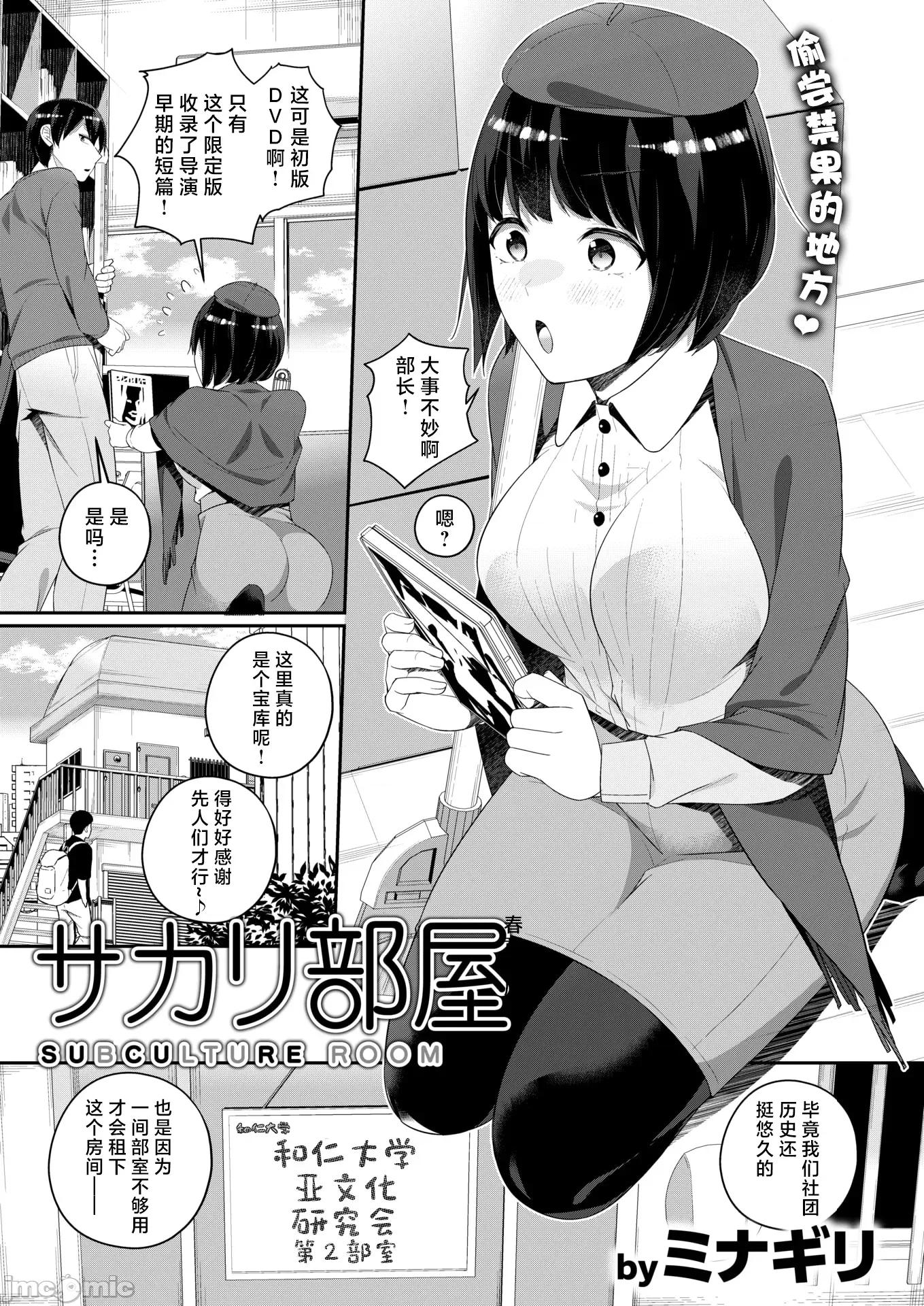 WEEKLY快乐天周刊连载合集 [超勇汉化组x]WEEKLY快乐天 2025 No.22 第24页