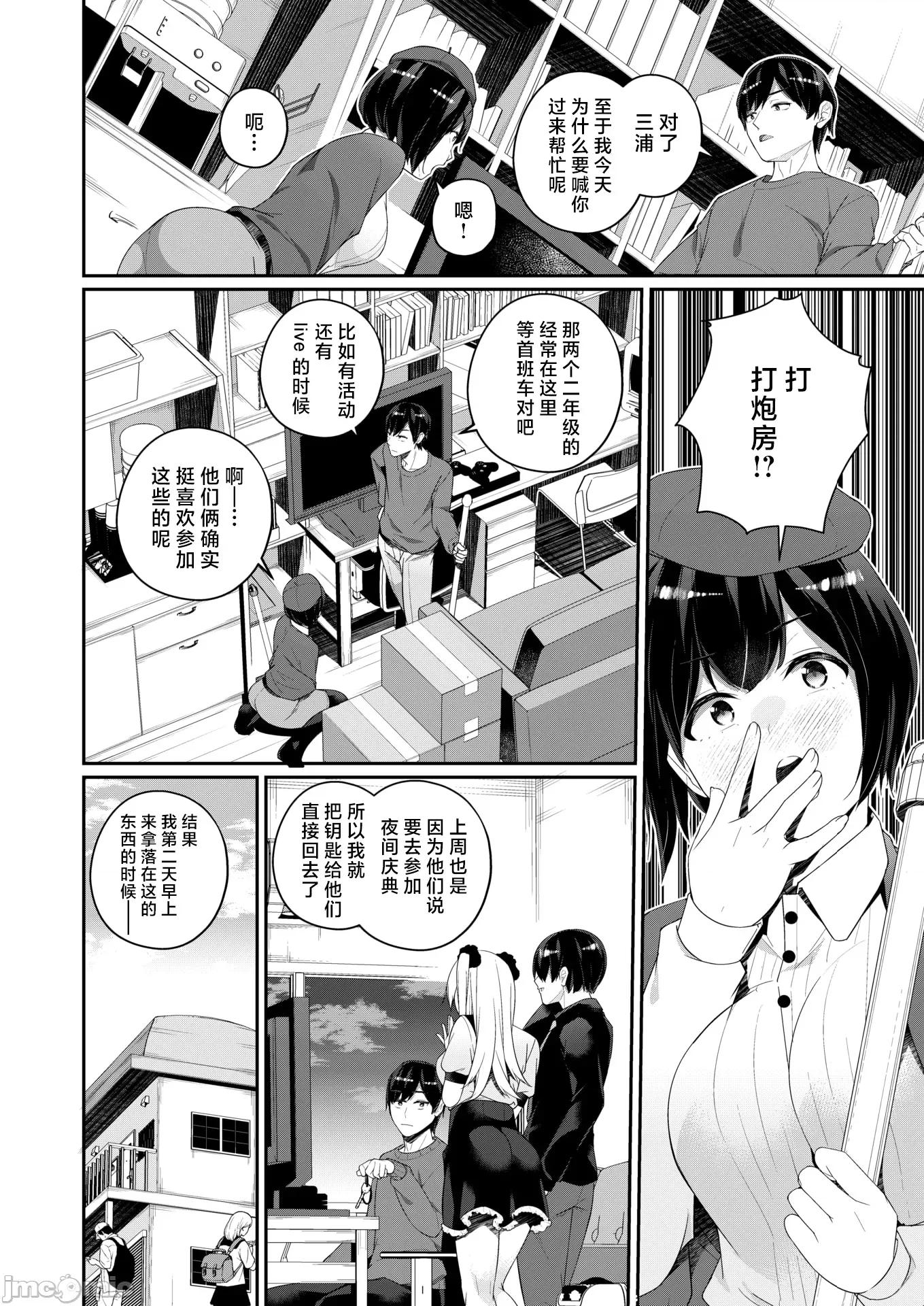 WEEKLY快乐天周刊连载合集 [超勇汉化组x]WEEKLY快乐天 2025 No.22 第25页