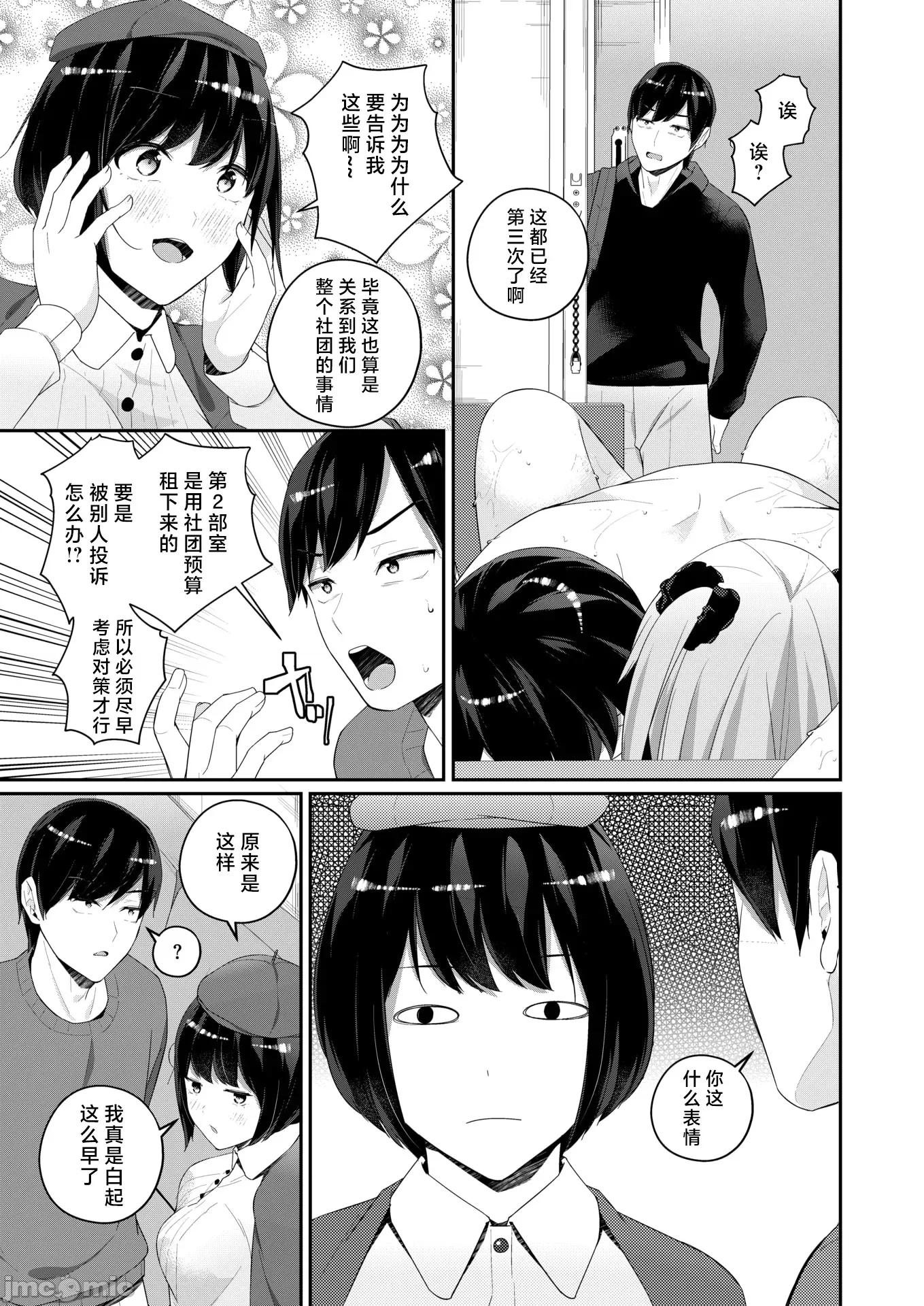 WEEKLY快乐天周刊连载合集 [超勇汉化组x]WEEKLY快乐天 2025 No.22 第26页