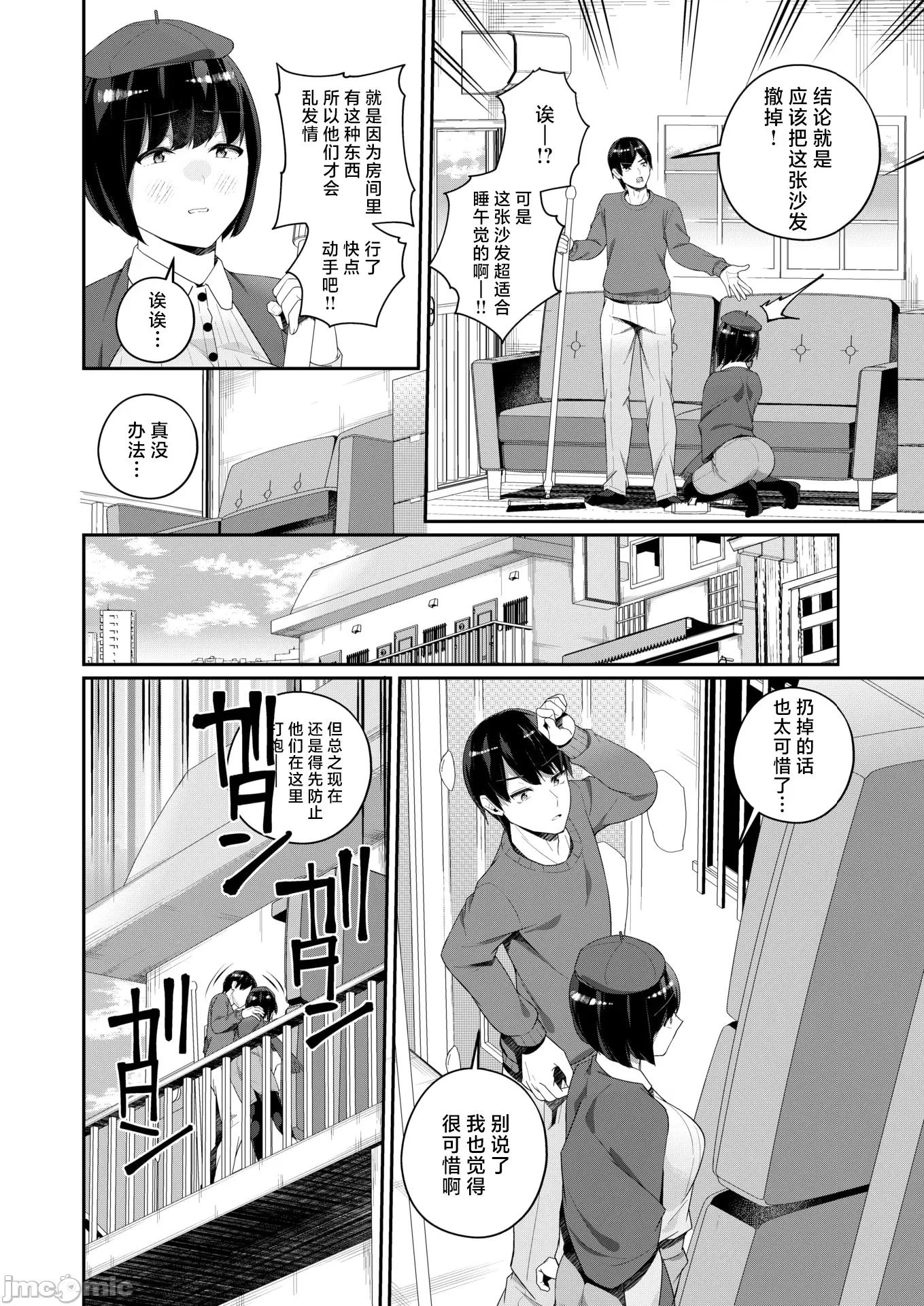 WEEKLY快乐天周刊连载合集 [超勇汉化组x]WEEKLY快乐天 2025 No.22 第27页