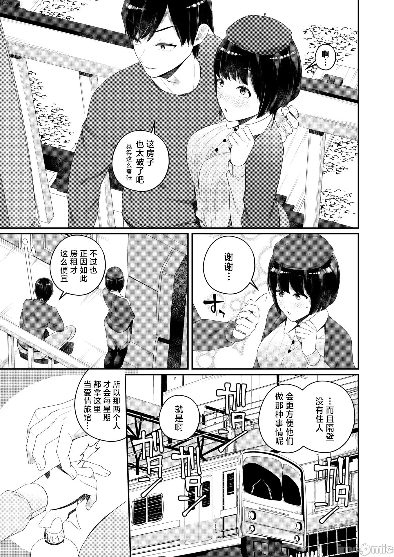 WEEKLY快乐天周刊连载合集 [超勇汉化组x]WEEKLY快乐天 2025 No.22 第28页