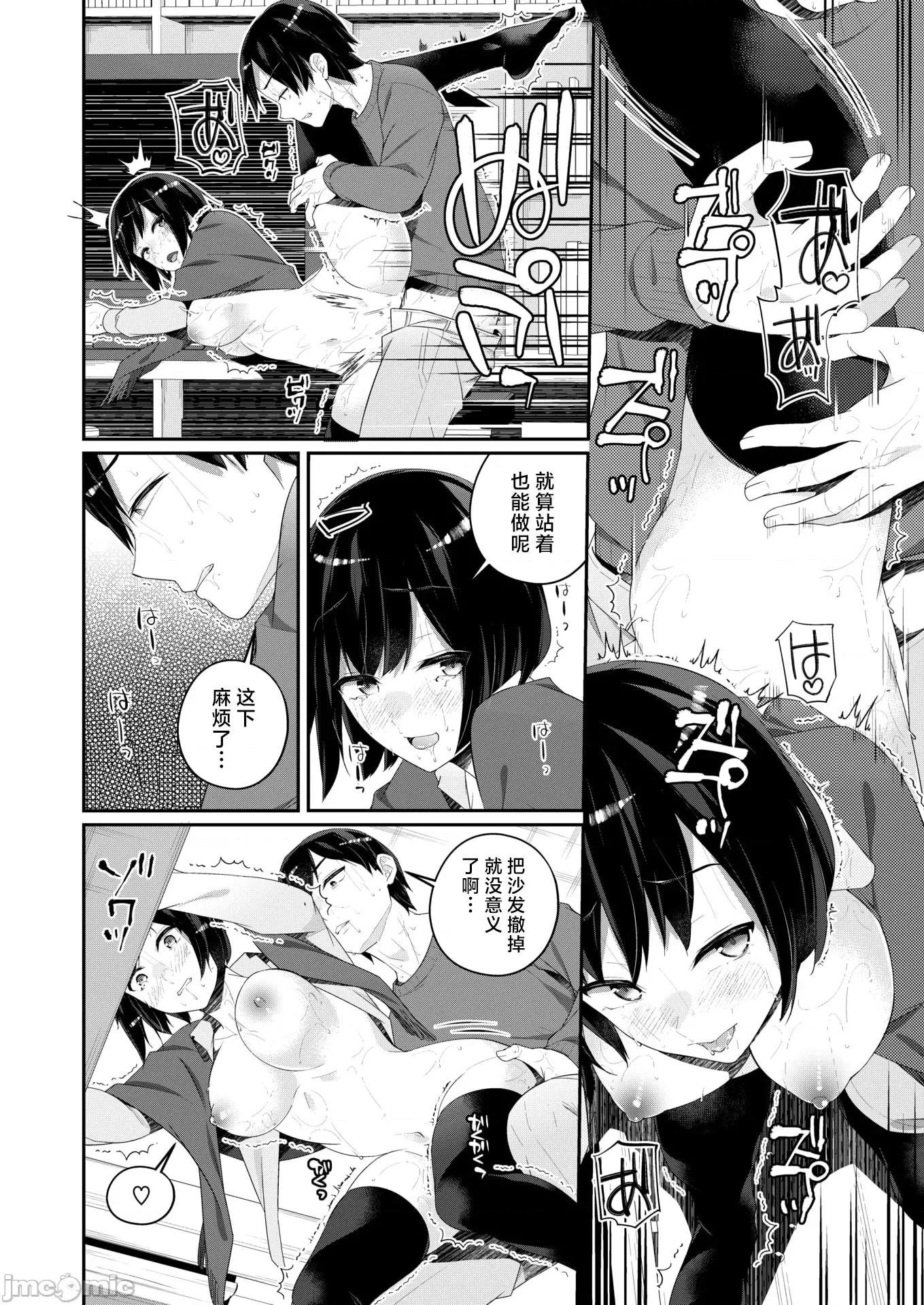 WEEKLY快乐天周刊连载合集 [超勇汉化组x]WEEKLY快乐天 2025 No.22 第37页