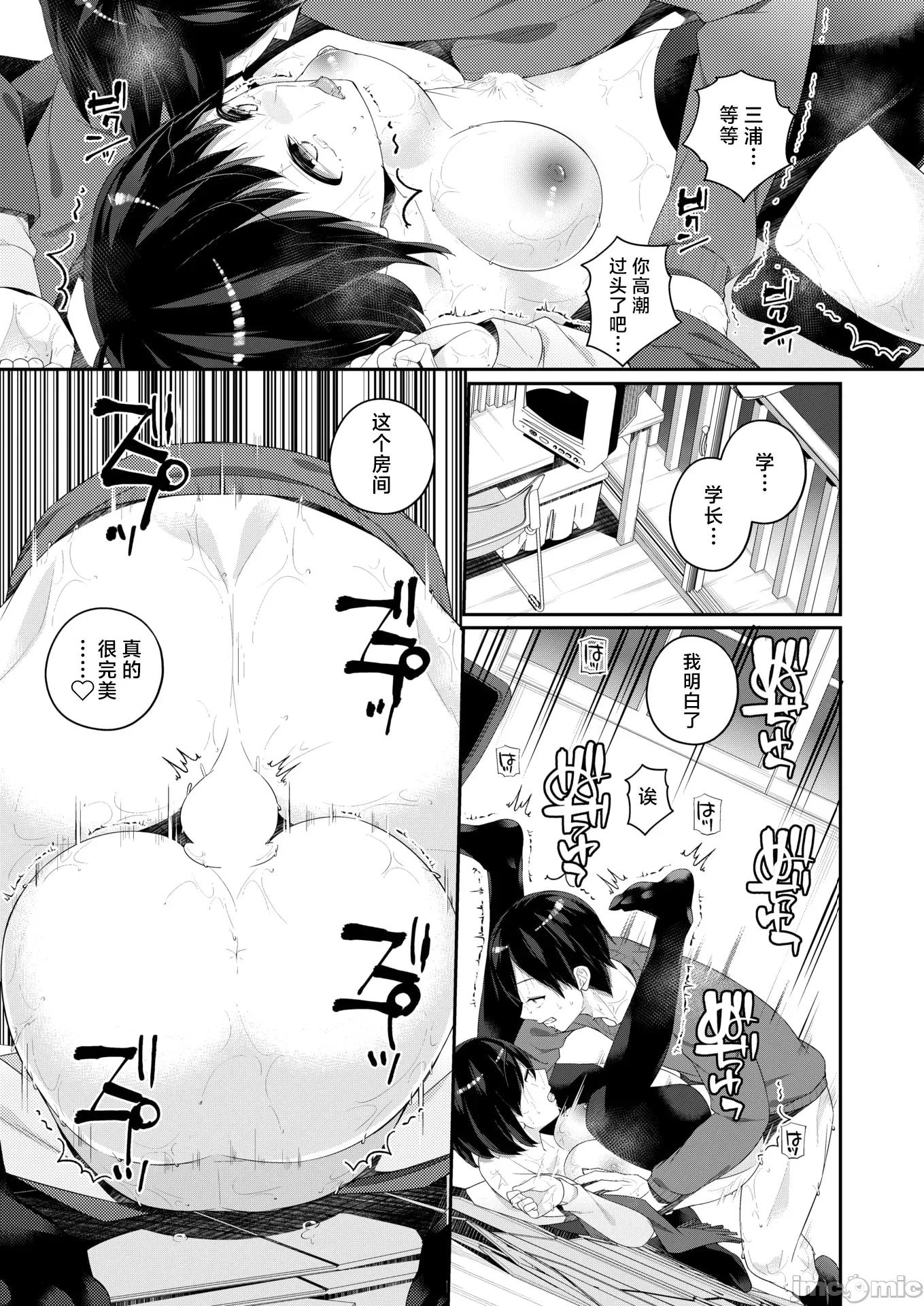 WEEKLY快乐天周刊连载合集 [超勇汉化组x]WEEKLY快乐天 2025 No.22 第44页