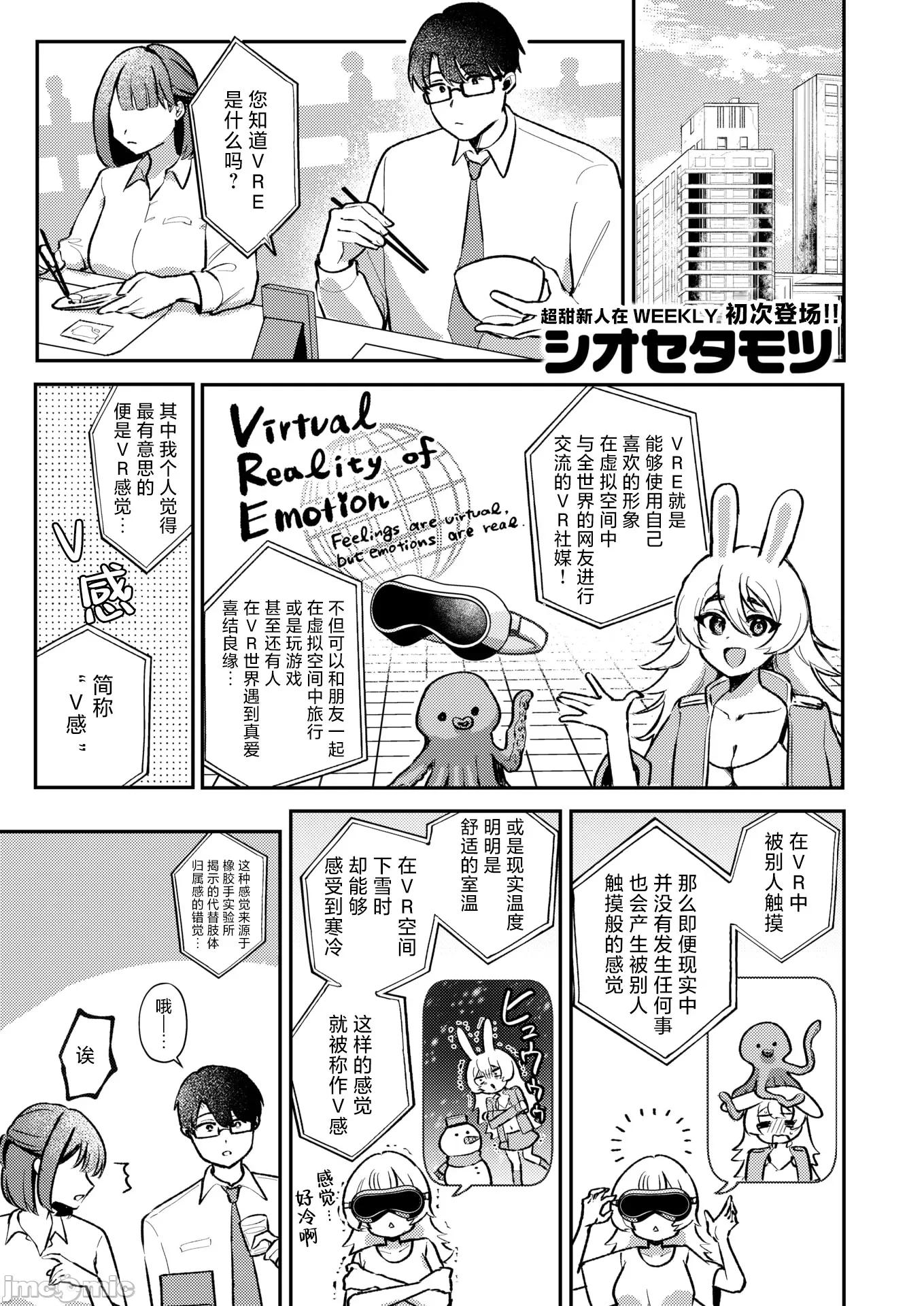 WEEKLY快乐天周刊连载合集 [超勇汉化组x] WEEKLY快乐天 2025 No.23 第26页