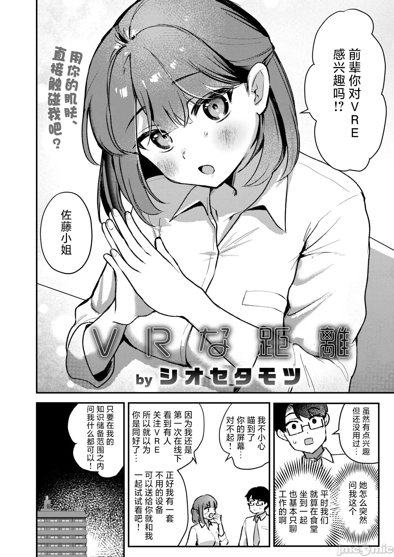 WEEKLY快乐天周刊连载合集 [超勇汉化组x] WEEKLY快乐天 2025 No.23 第27页