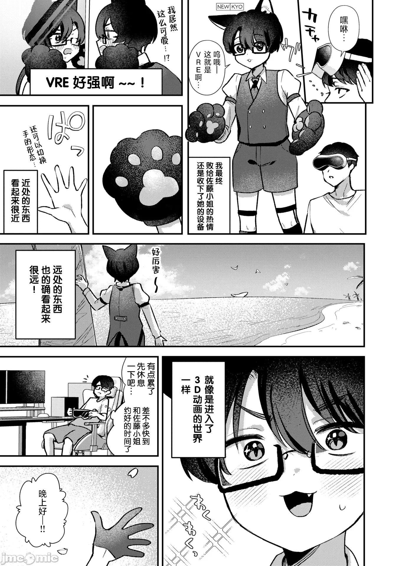 WEEKLY快乐天周刊连载合集 [超勇汉化组x] WEEKLY快乐天 2025 No.23 第28页