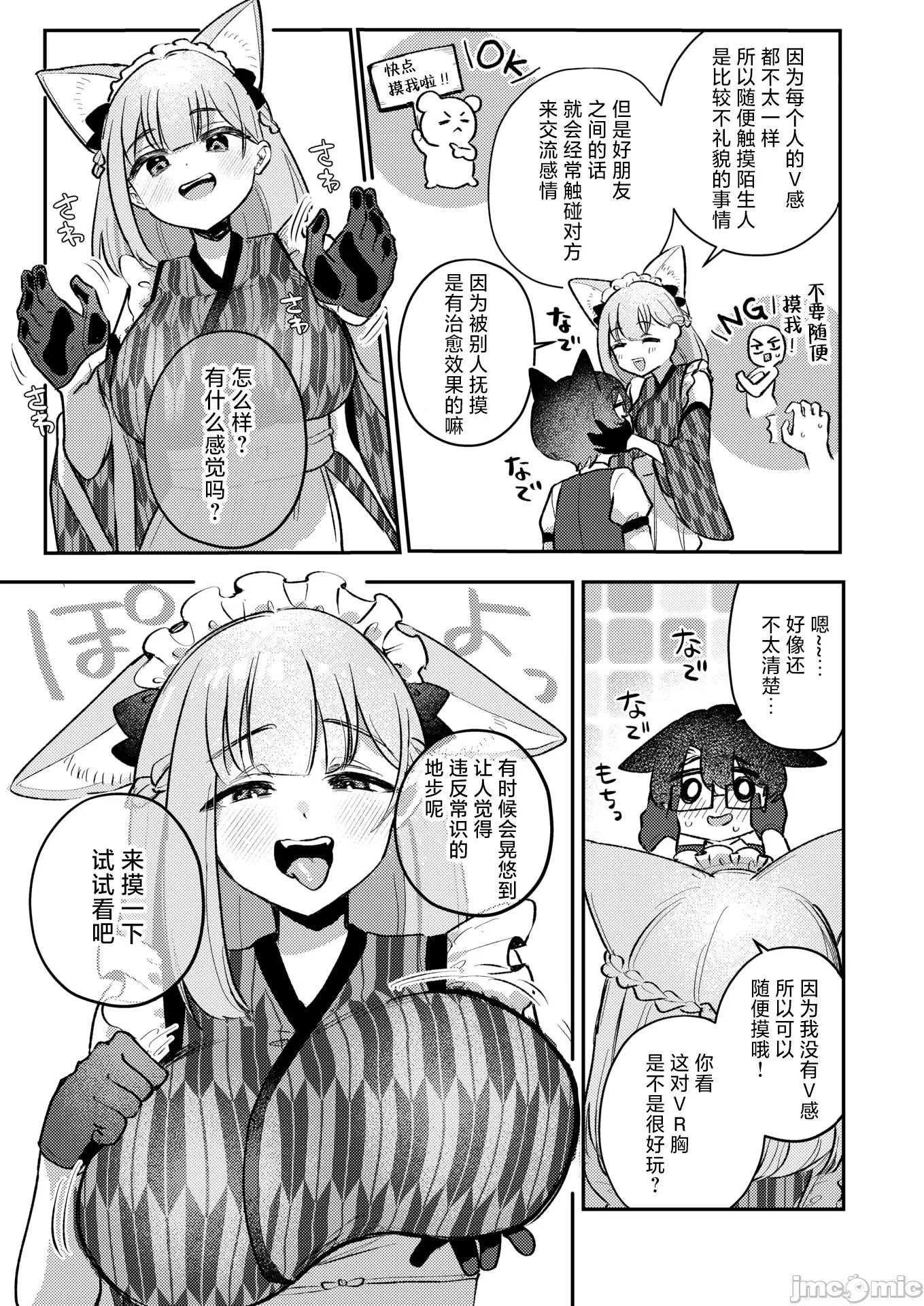 WEEKLY快乐天周刊连载合集 [超勇汉化组x] WEEKLY快乐天 2025 No.23 第30页