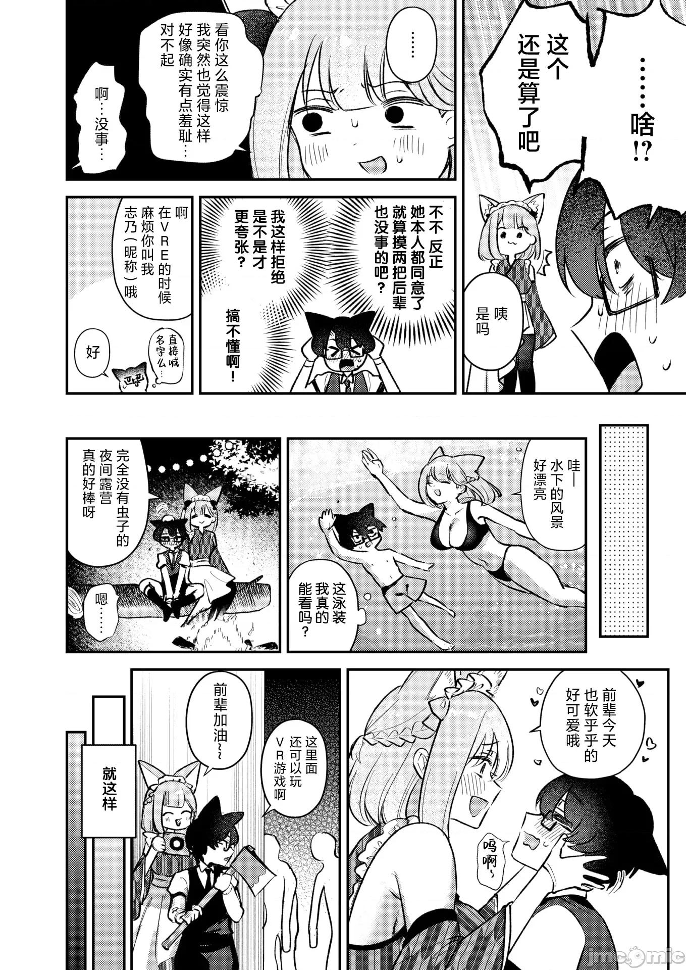 WEEKLY快乐天周刊连载合集 [超勇汉化组x] WEEKLY快乐天 2025 No.23 第31页