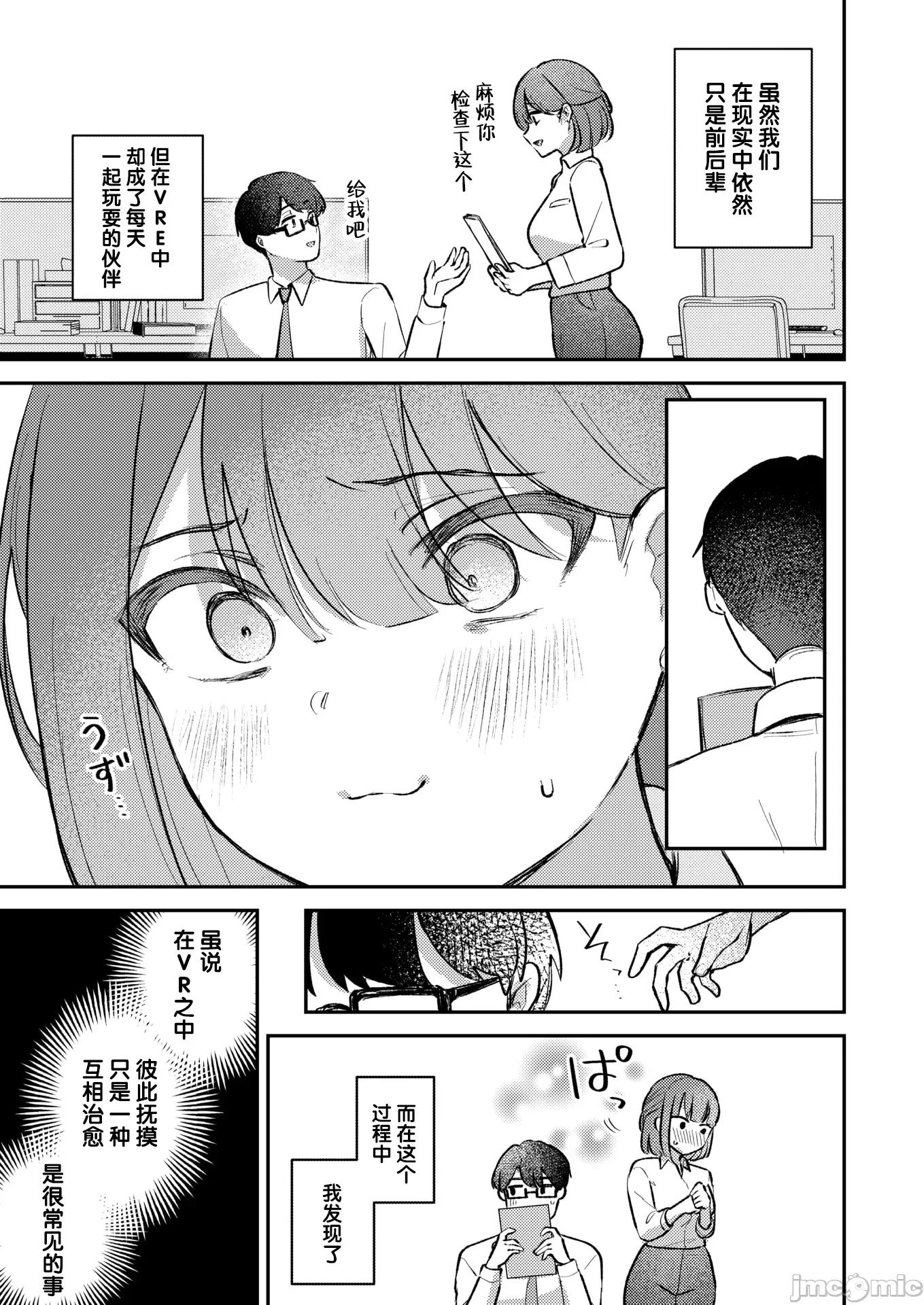 WEEKLY快乐天周刊连载合集 [超勇汉化组x] WEEKLY快乐天 2025 No.23 第32页