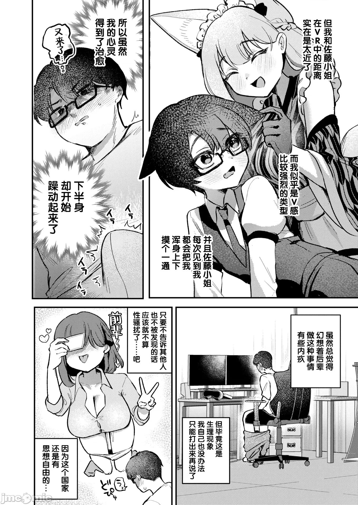 WEEKLY快乐天周刊连载合集 [超勇汉化组x] WEEKLY快乐天 2025 No.23 第33页