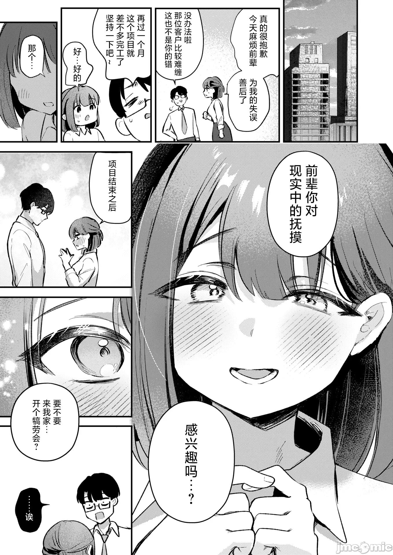 WEEKLY快乐天周刊连载合集 [超勇汉化组x] WEEKLY快乐天 2025 No.23 第34页