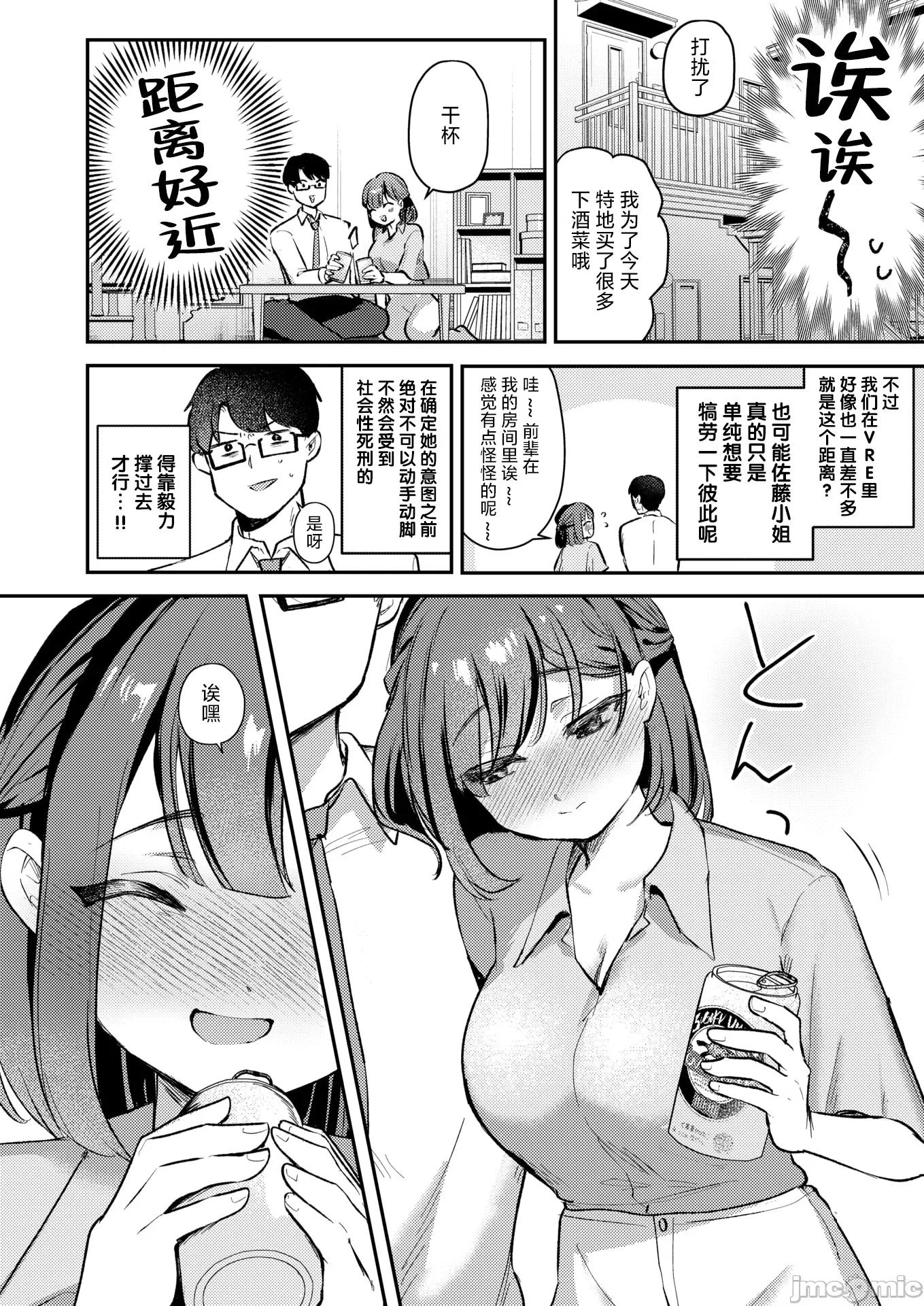 WEEKLY快乐天周刊连载合集 [超勇汉化组x] WEEKLY快乐天 2025 No.23 第35页