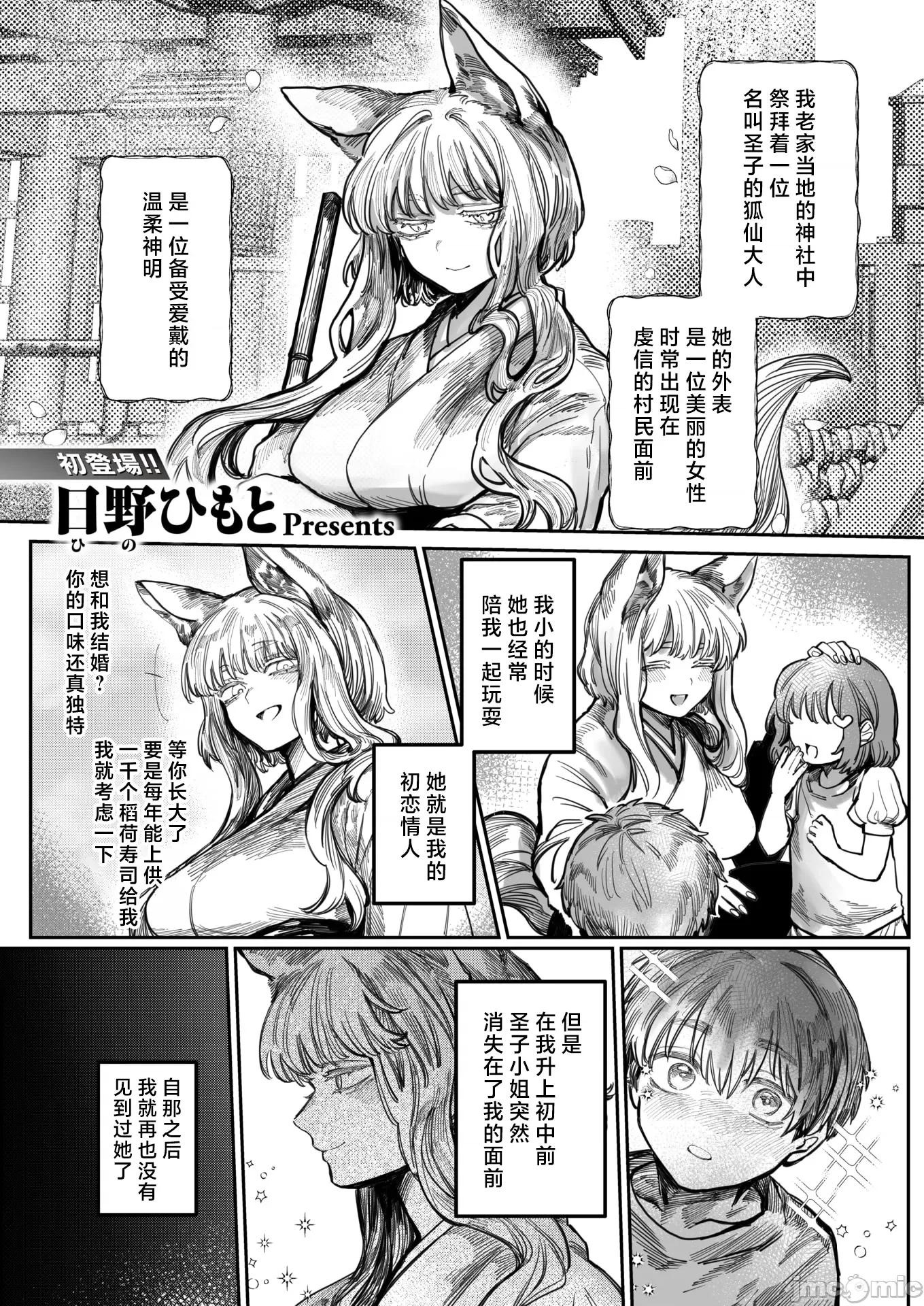 WEEKLY快乐天周刊连载合集 [超勇汉化组x] WEEKLY快乐天 2025 No.24 第2页
