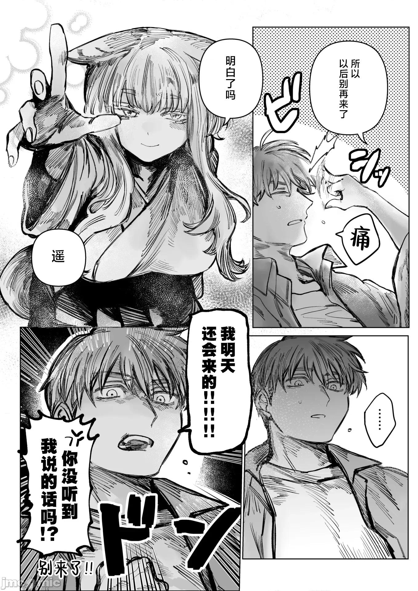 WEEKLY快乐天周刊连载合集 [超勇汉化组x] WEEKLY快乐天 2025 No.24 第7页