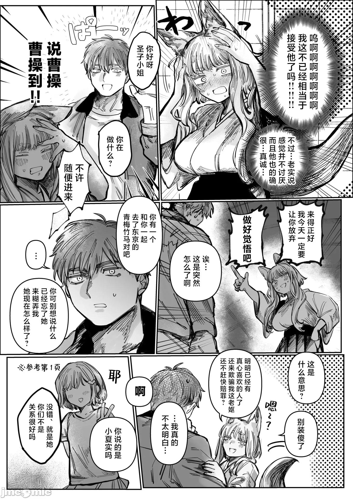 WEEKLY快乐天周刊连载合集 [超勇汉化组x] WEEKLY快乐天 2025 No.24 第9页