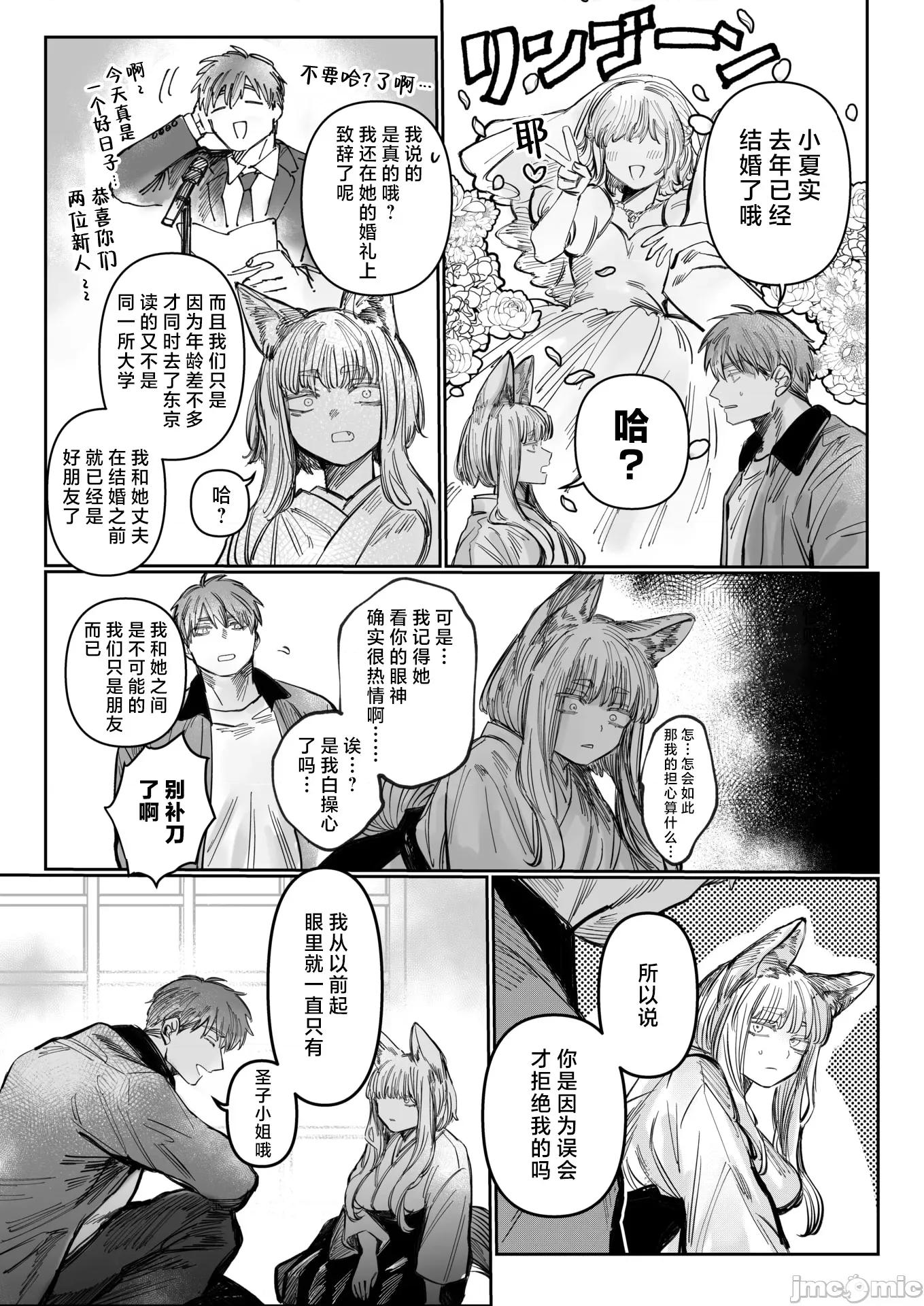 WEEKLY快乐天周刊连载合集 [超勇汉化组x] WEEKLY快乐天 2025 No.24 第10页